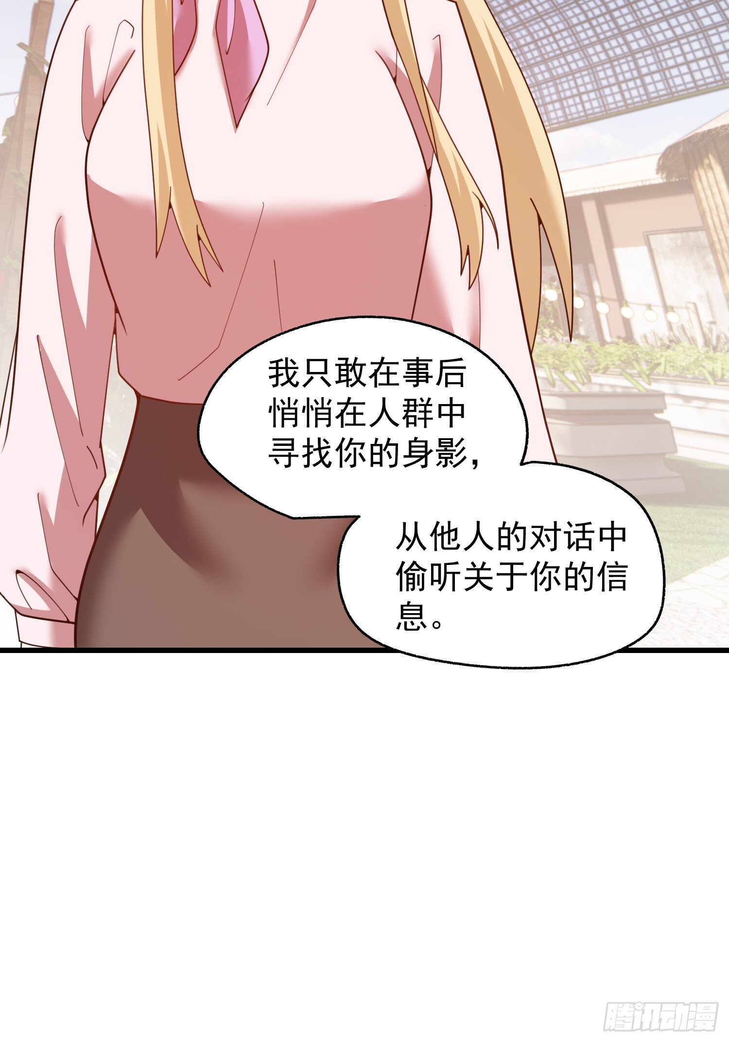 第239话 第25页
