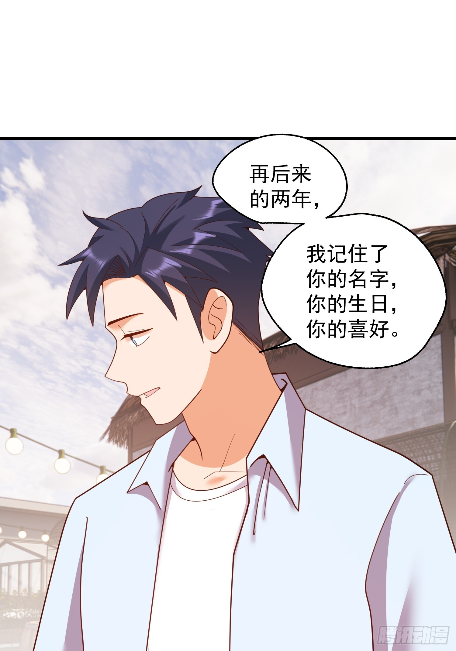 第239话 第26页