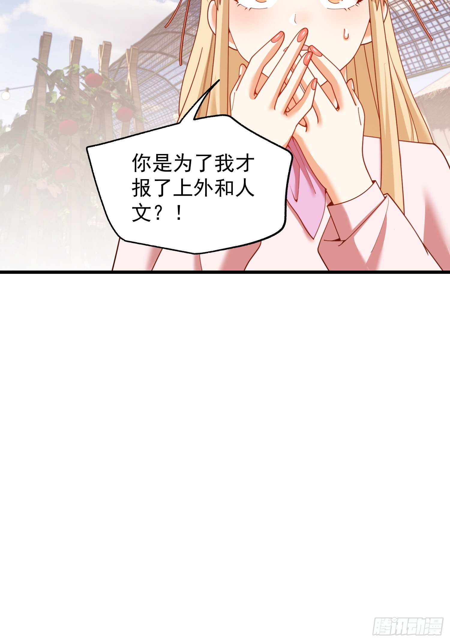 第239话 第28页