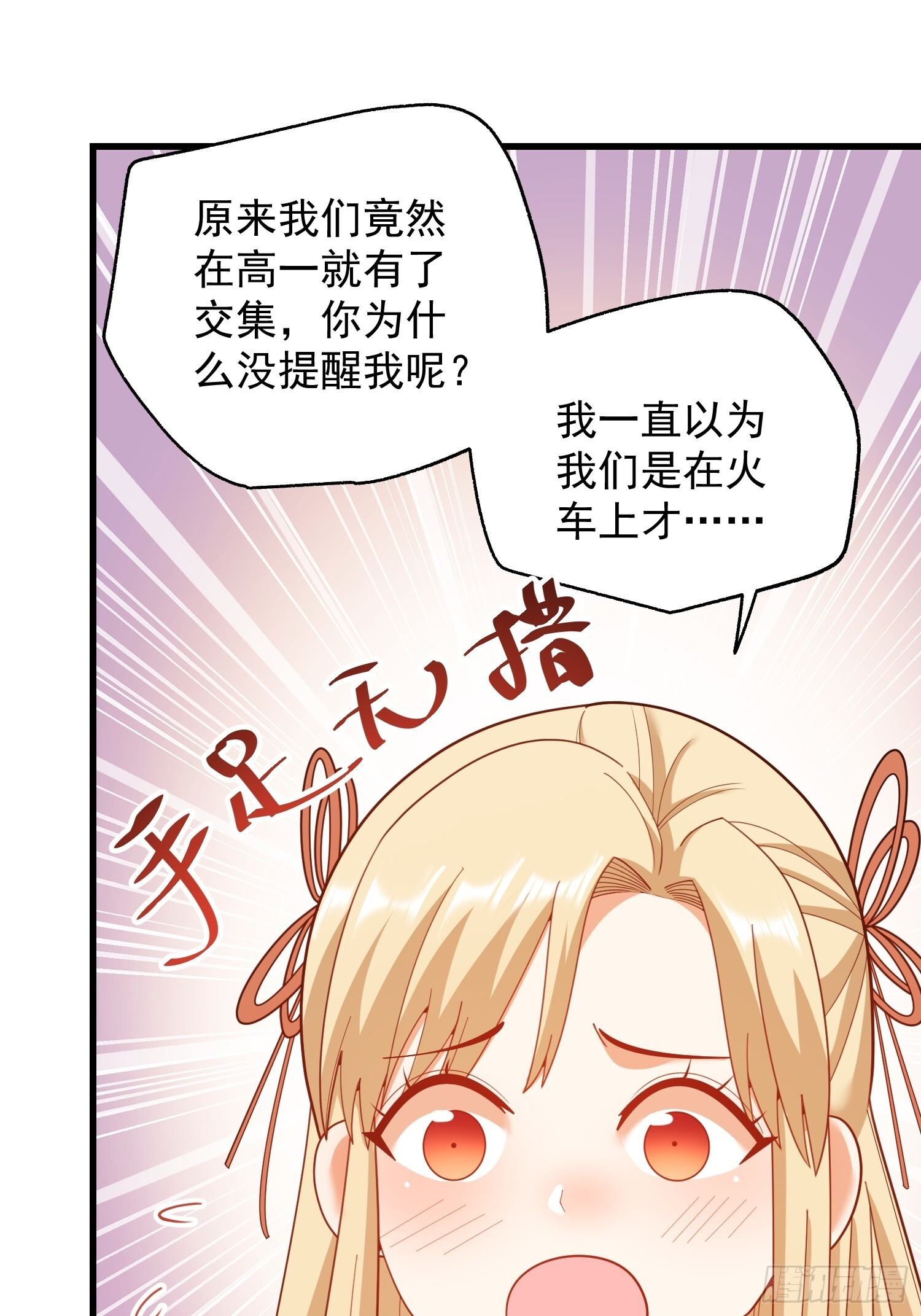 第239话 第29页