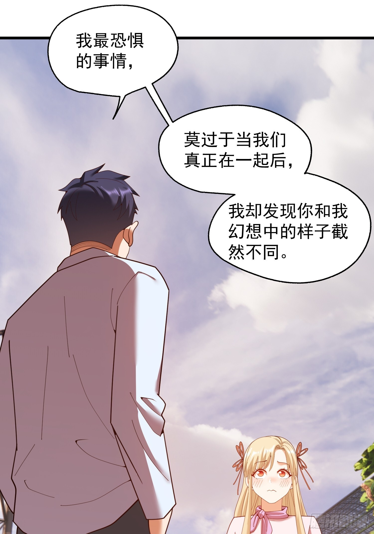 第239话 第35页
