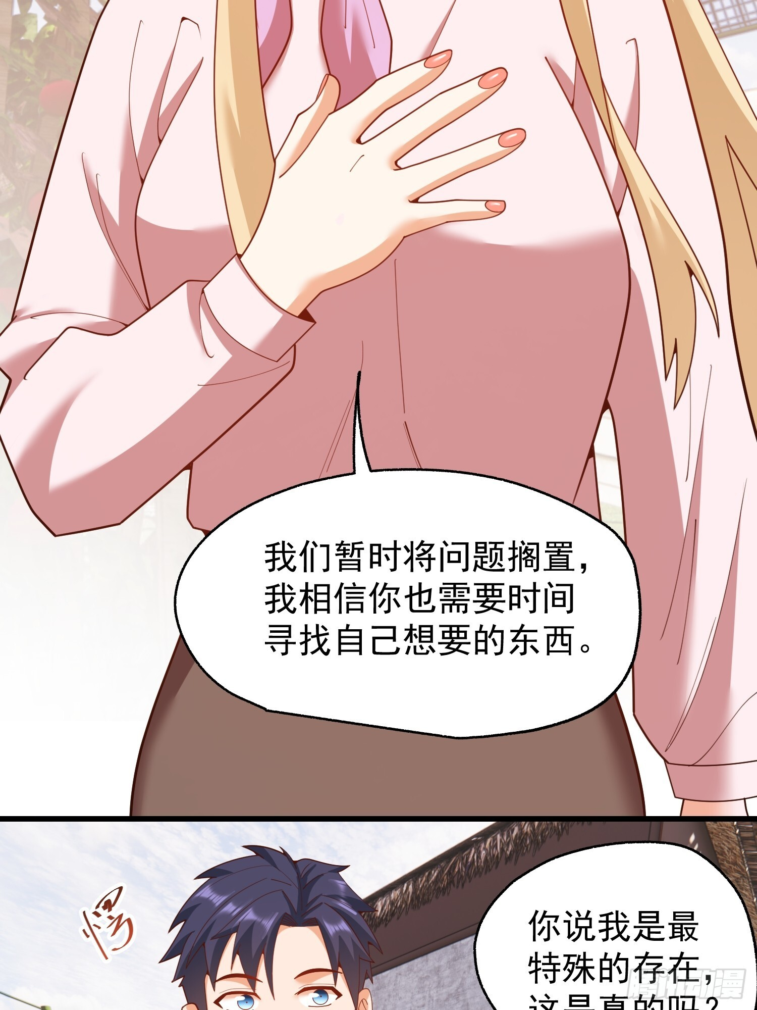 第239话 第41页