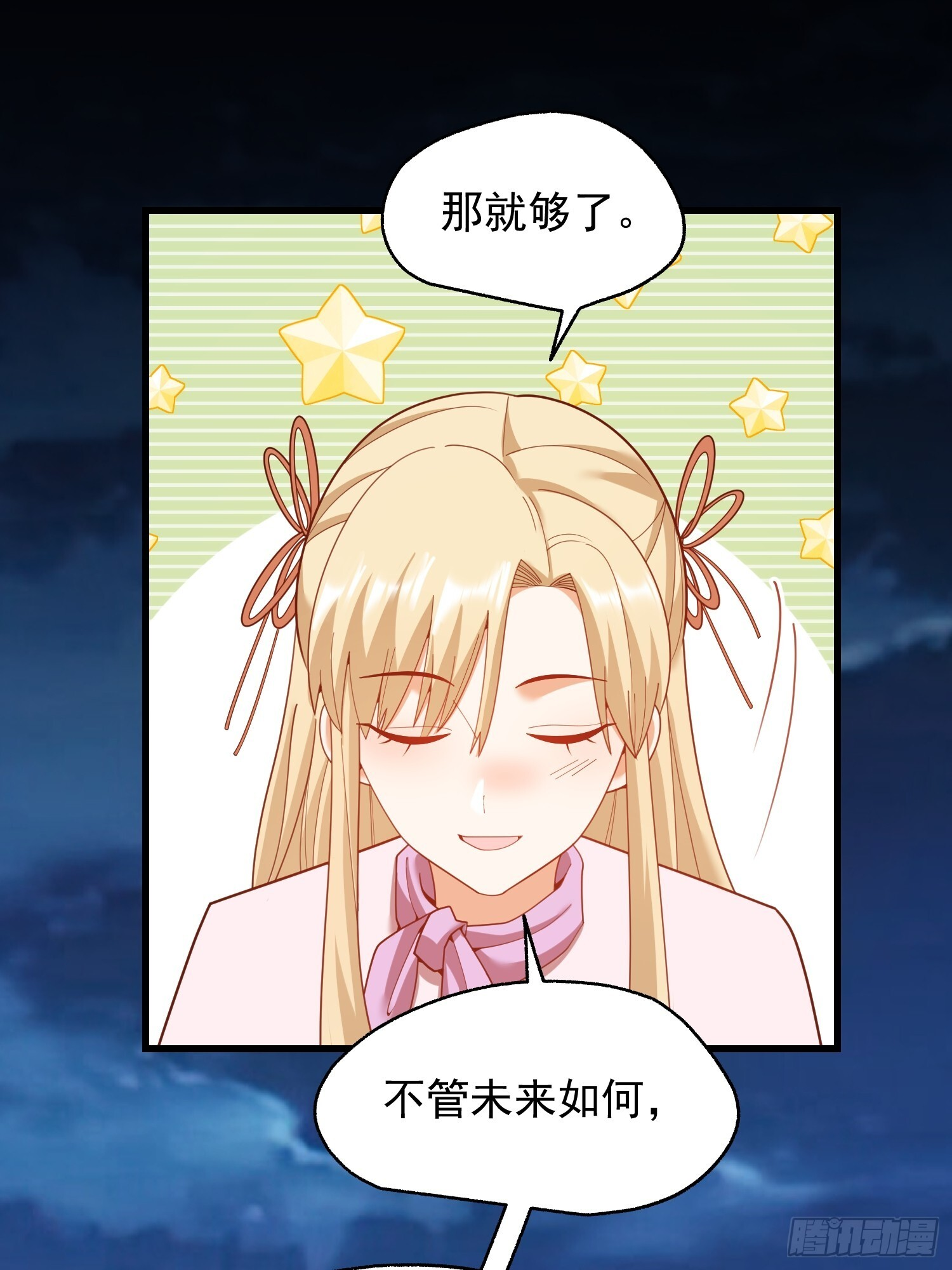 第239话 第45页