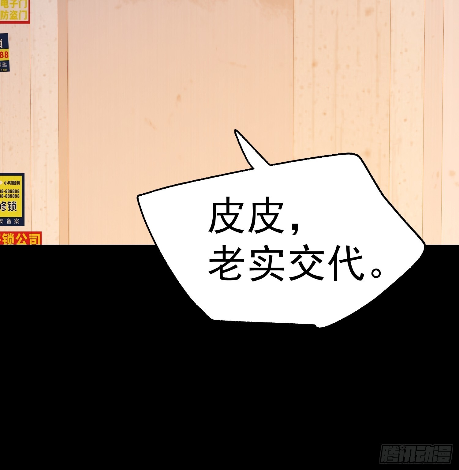第239话 第49页