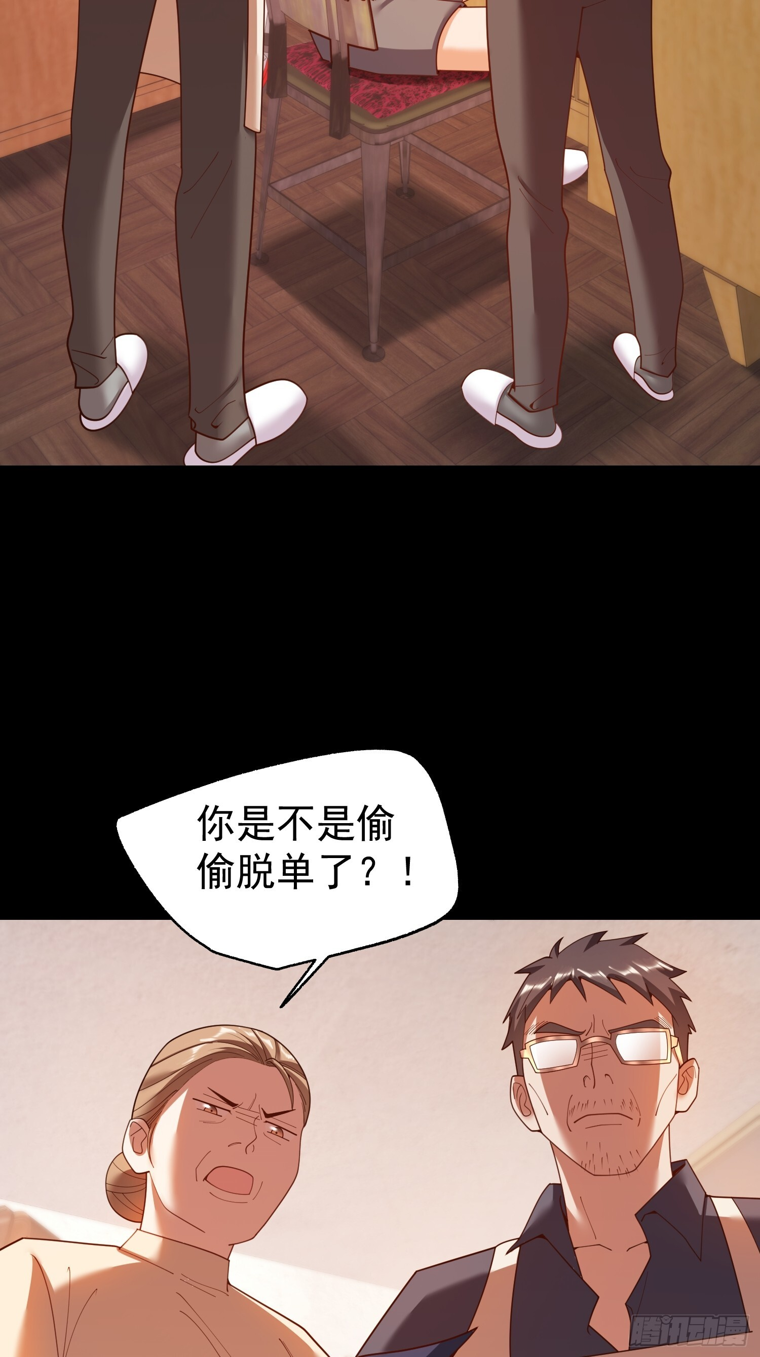 第239话 第51页
