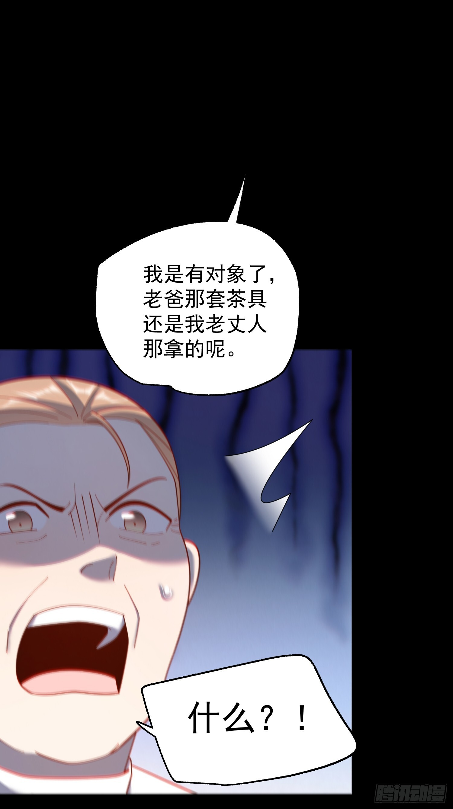 第239话 第56页