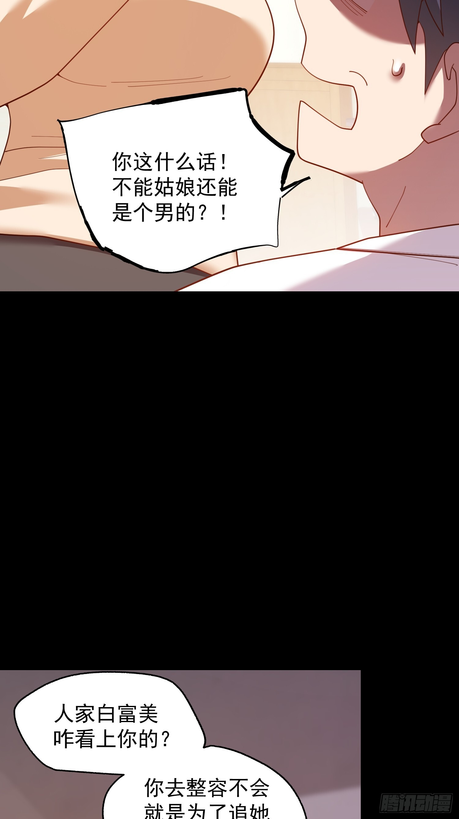 第239话 第58页