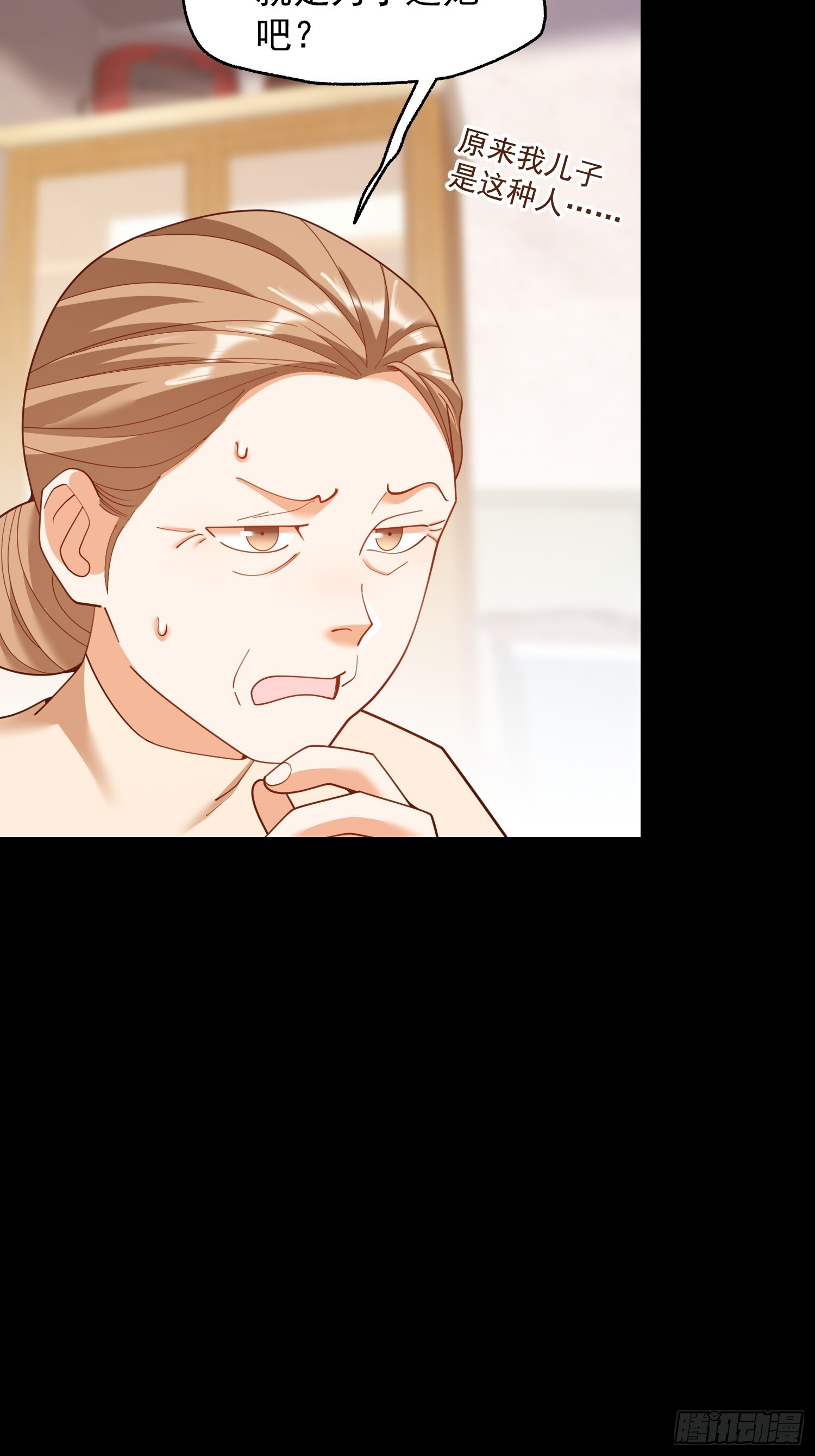 第239话 第59页