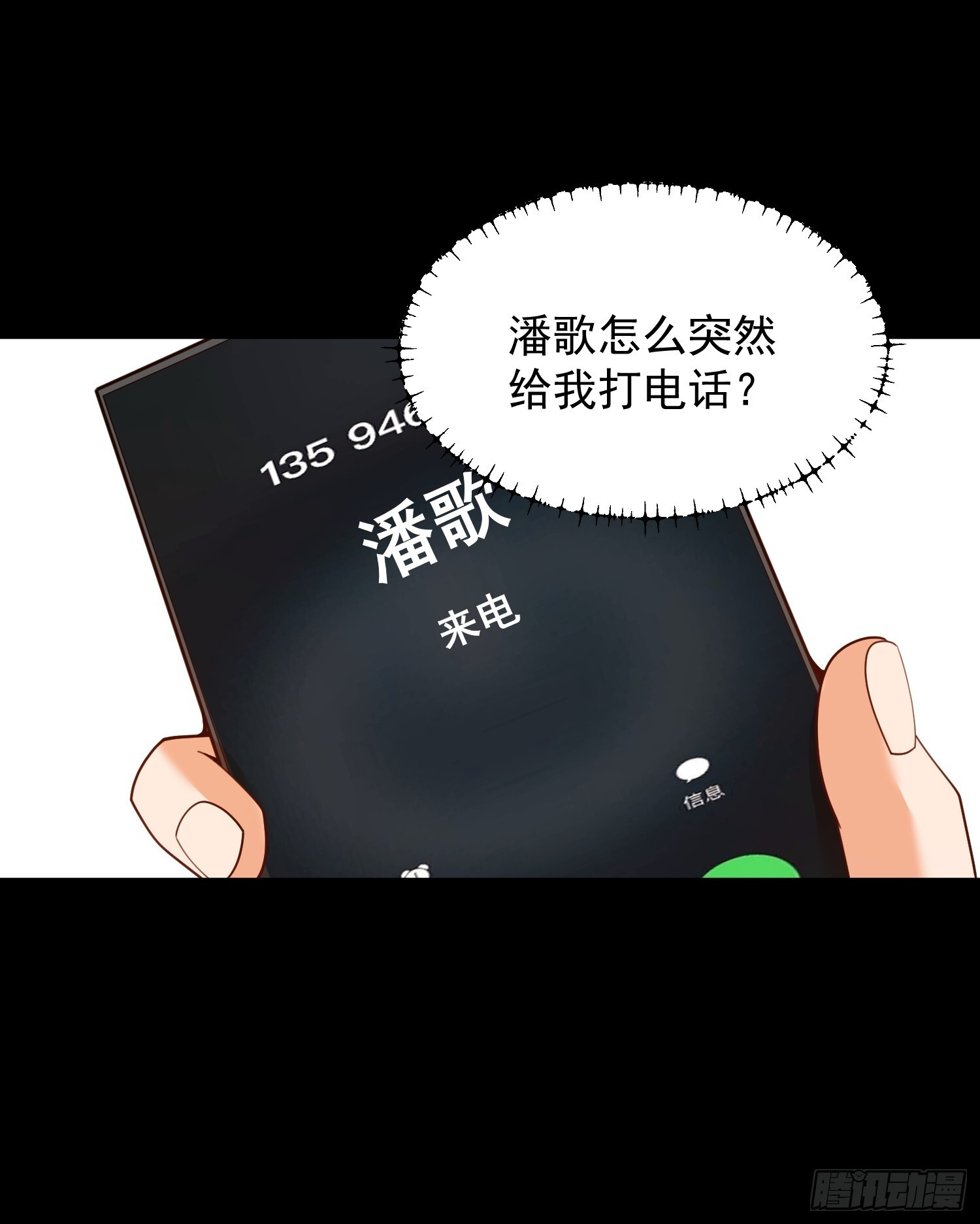 第239话 第62页