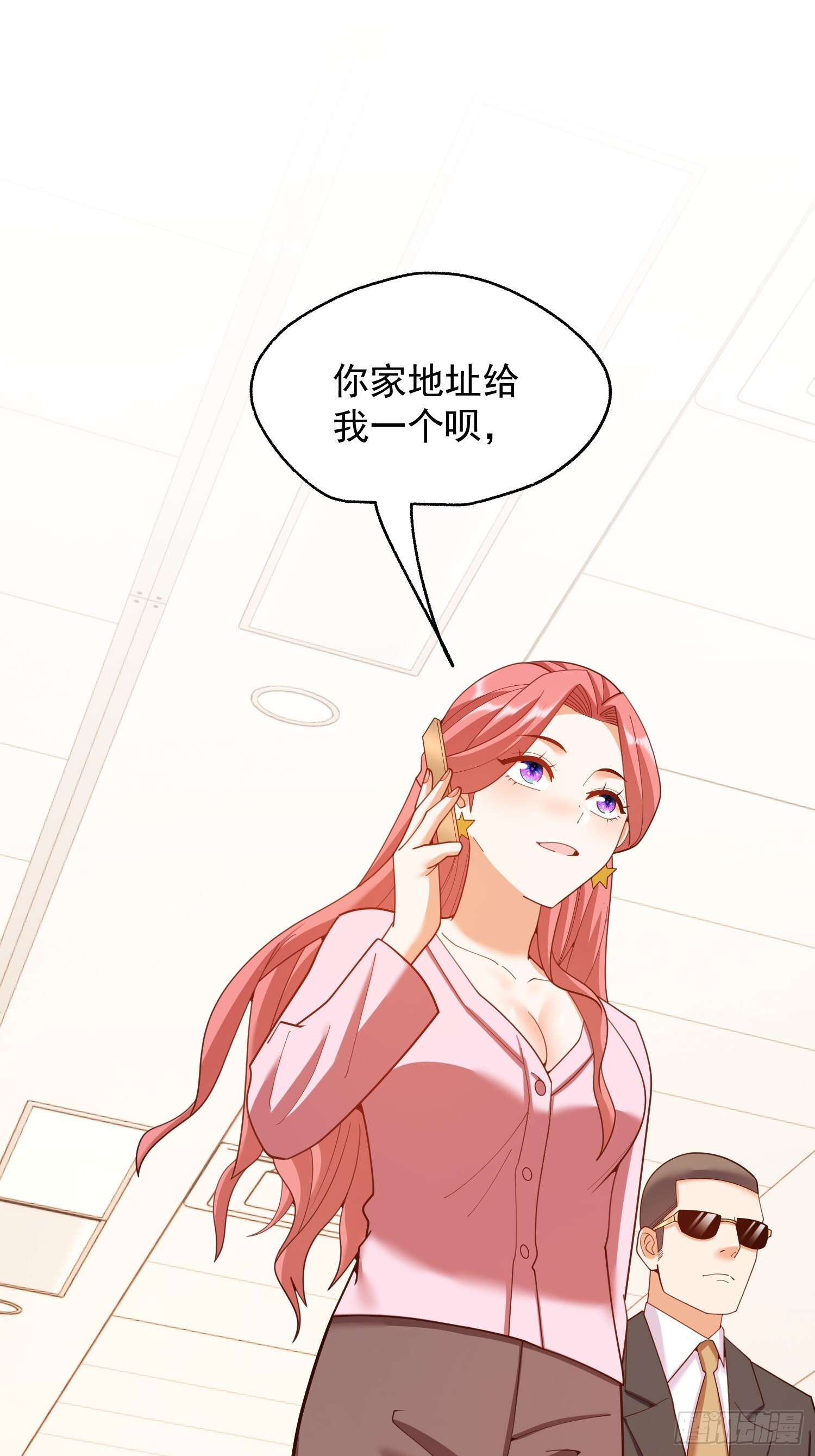 第239话 第67页