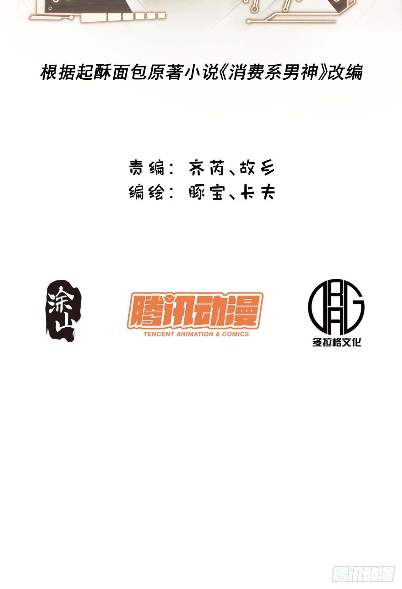 第240话 第2页