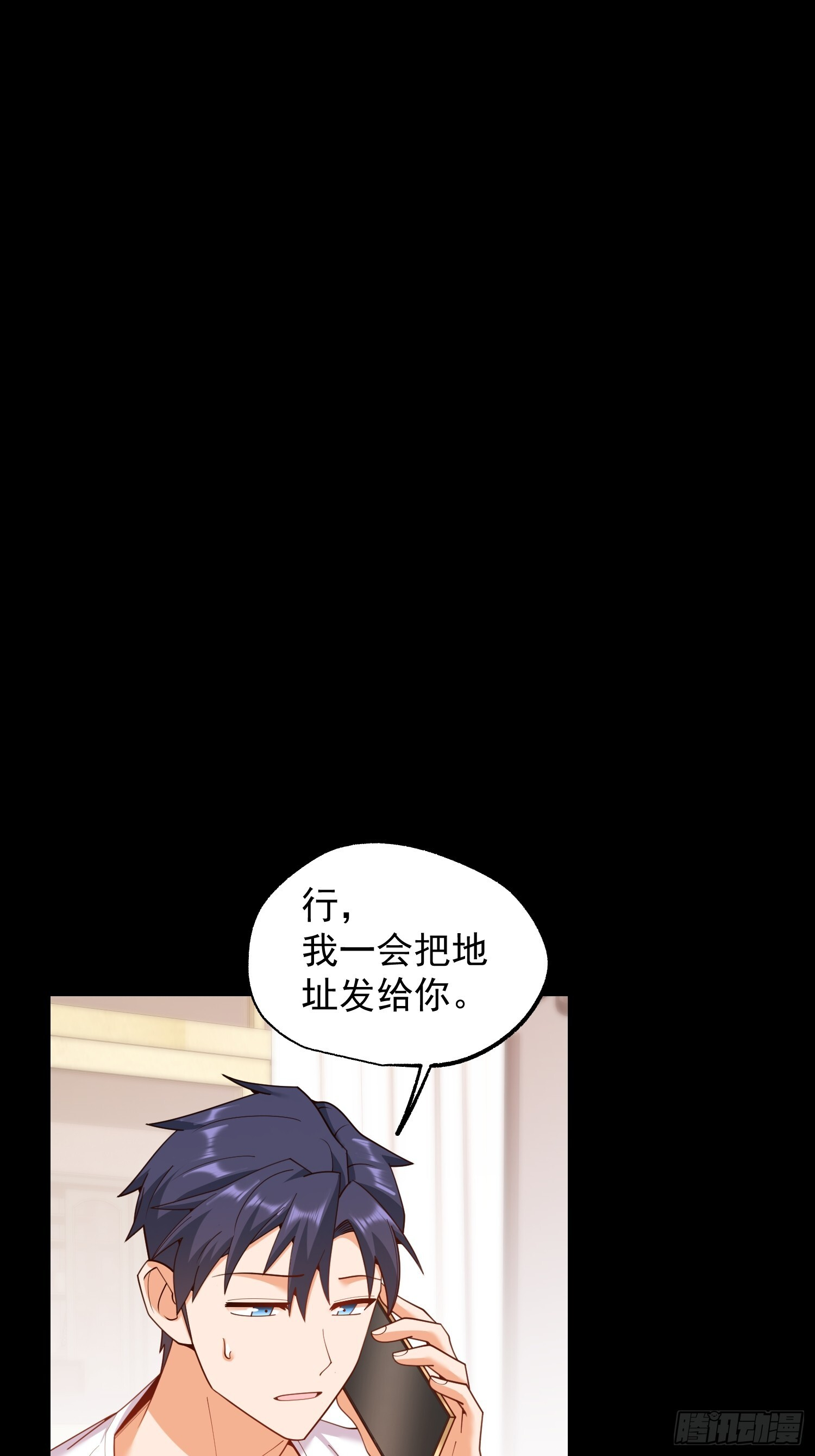 第240话 第3页