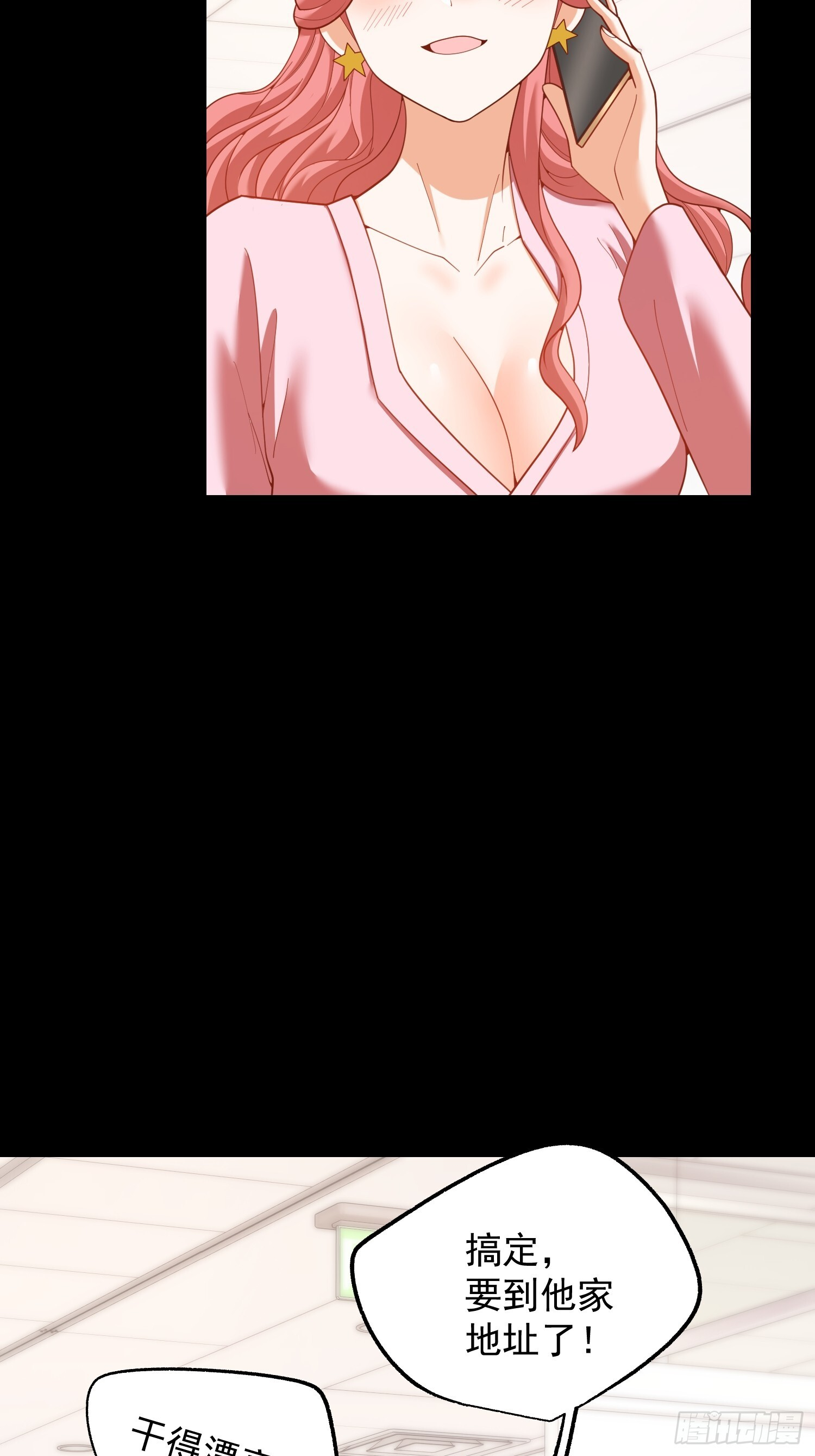 第240话 第5页