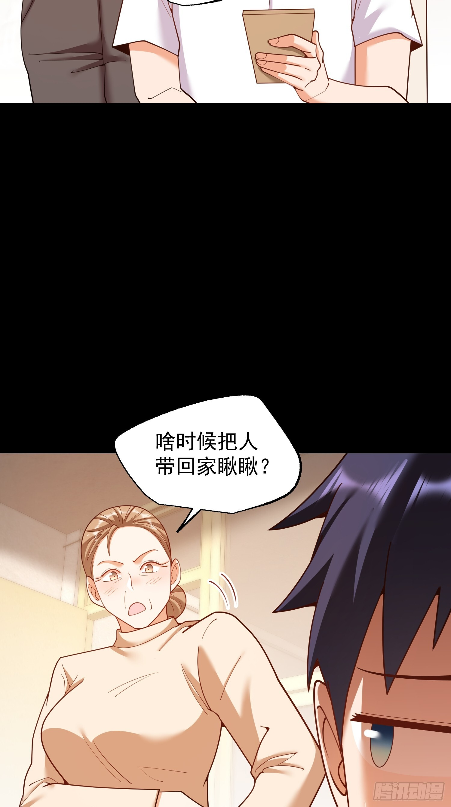 第240话 第10页