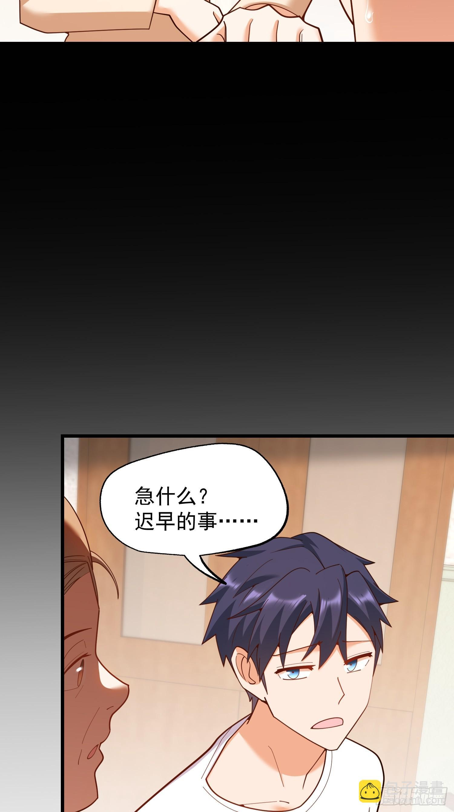 第240话 第11页