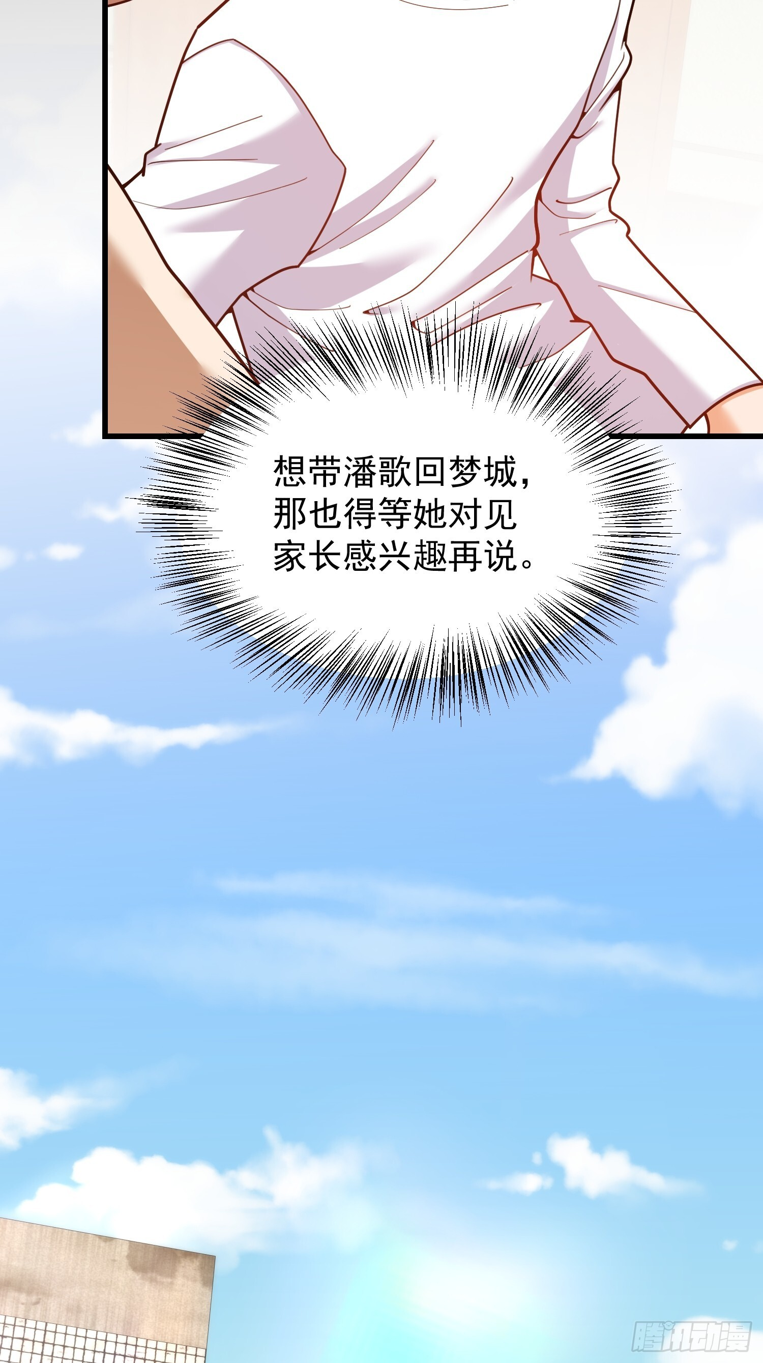 第240话 第12页