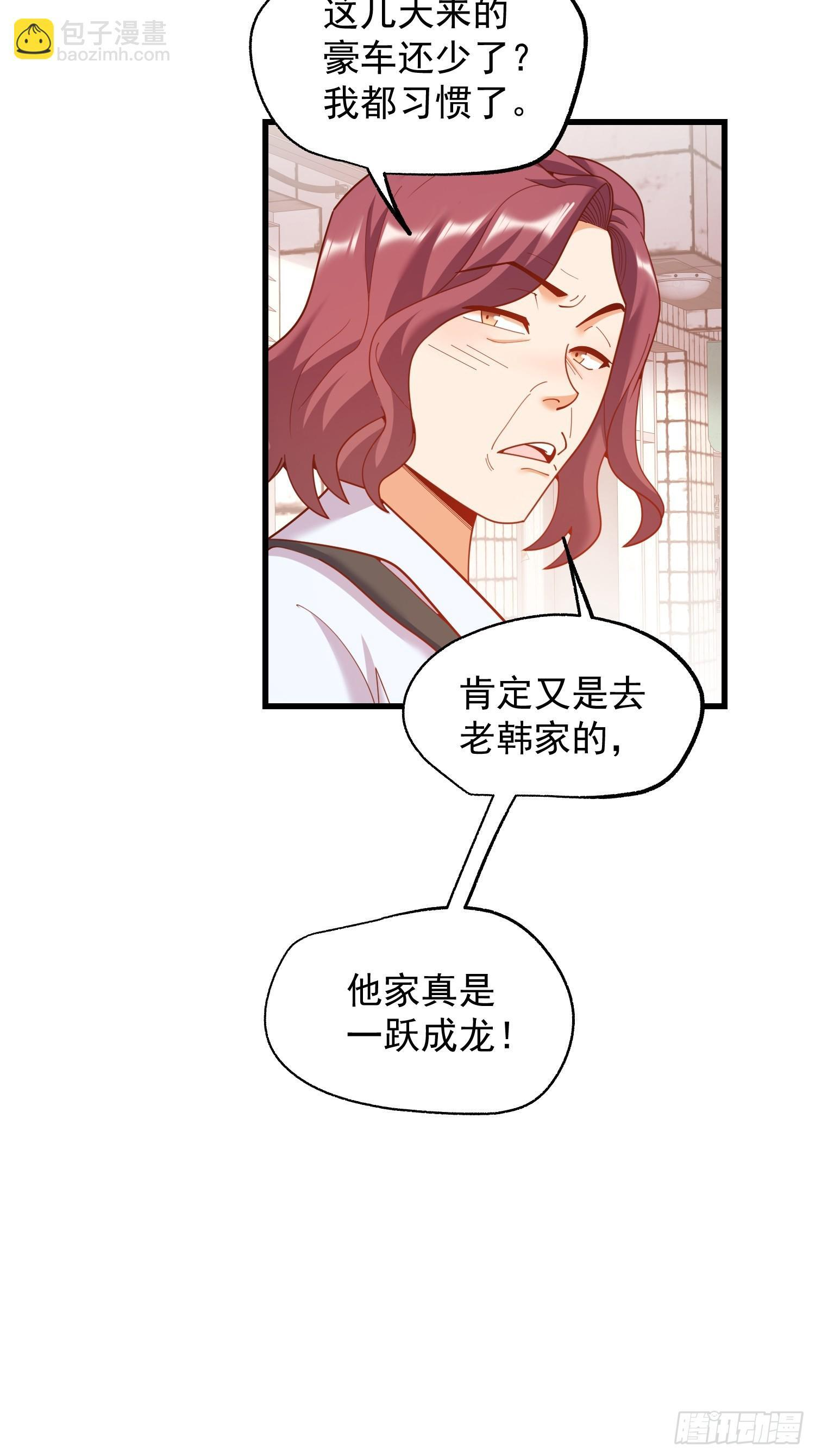 第240话 第16页