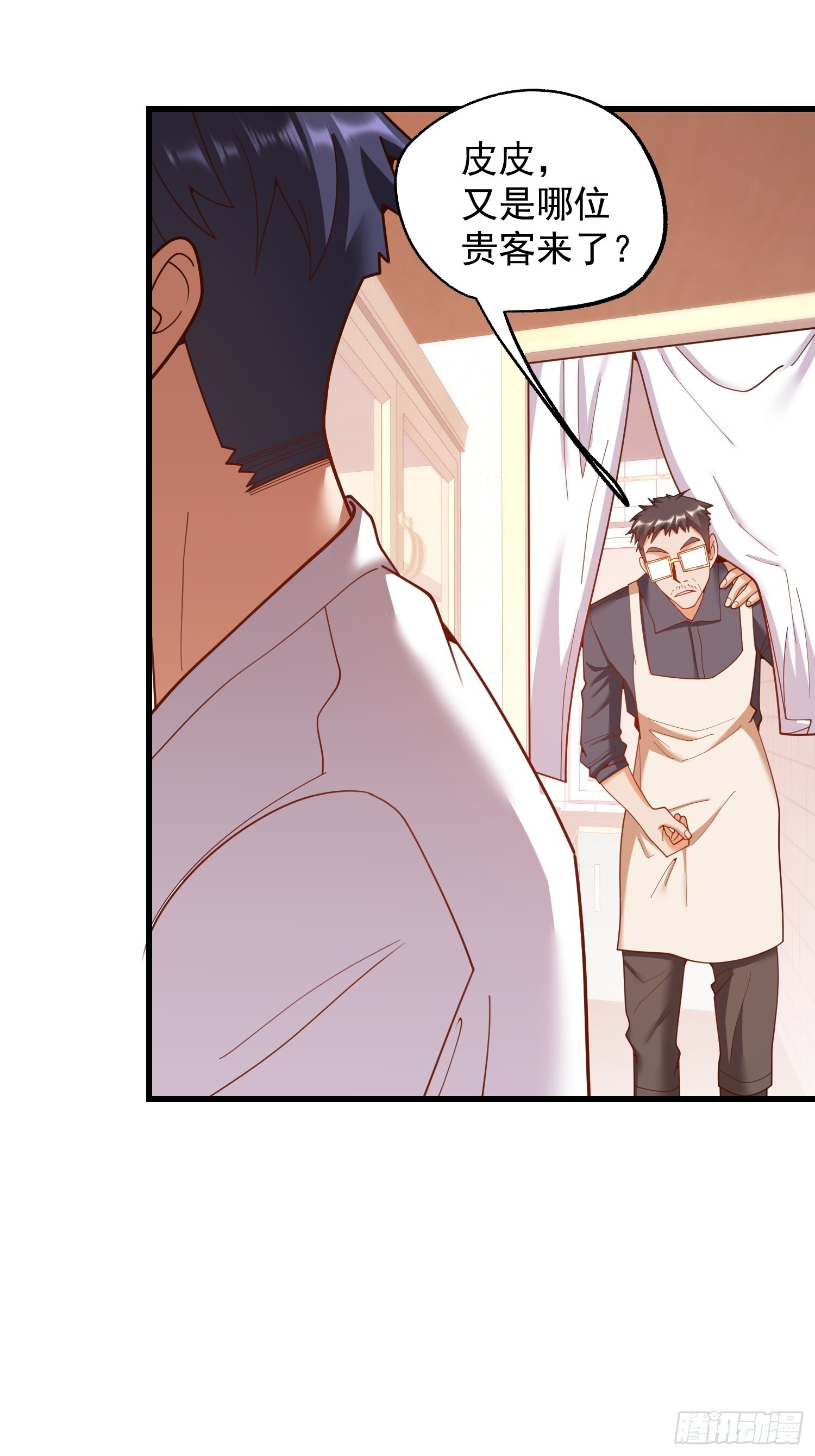 第240话 第24页