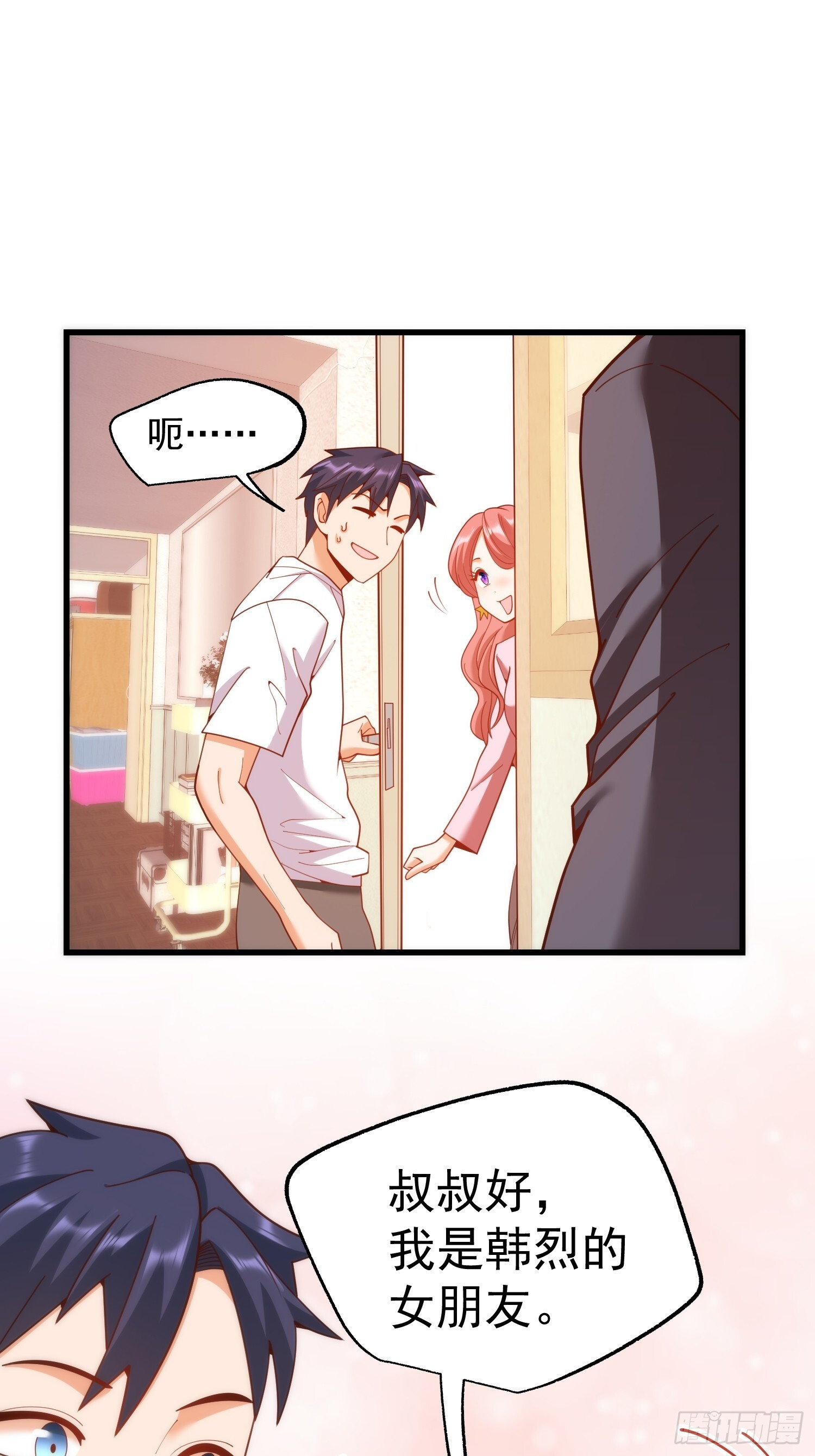 第240话 第25页