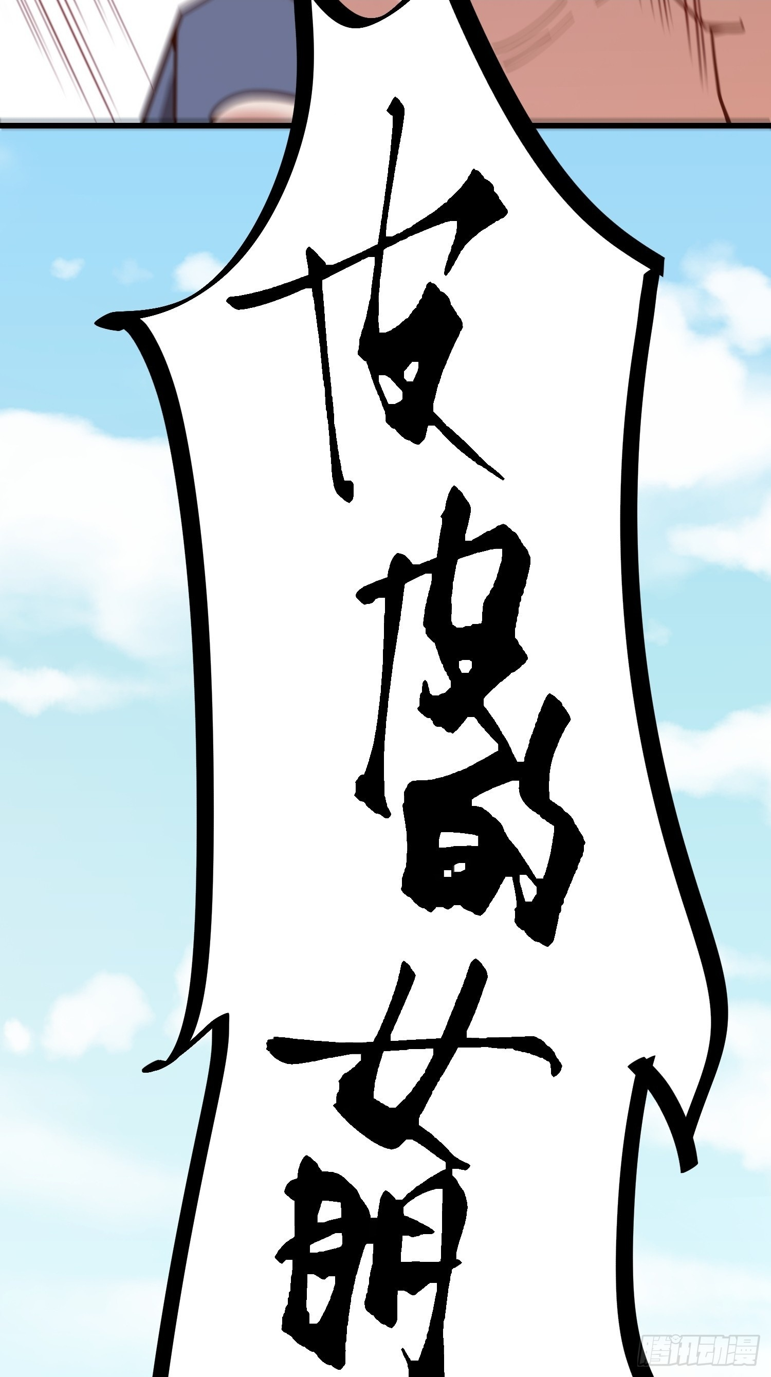 第240话 第29页