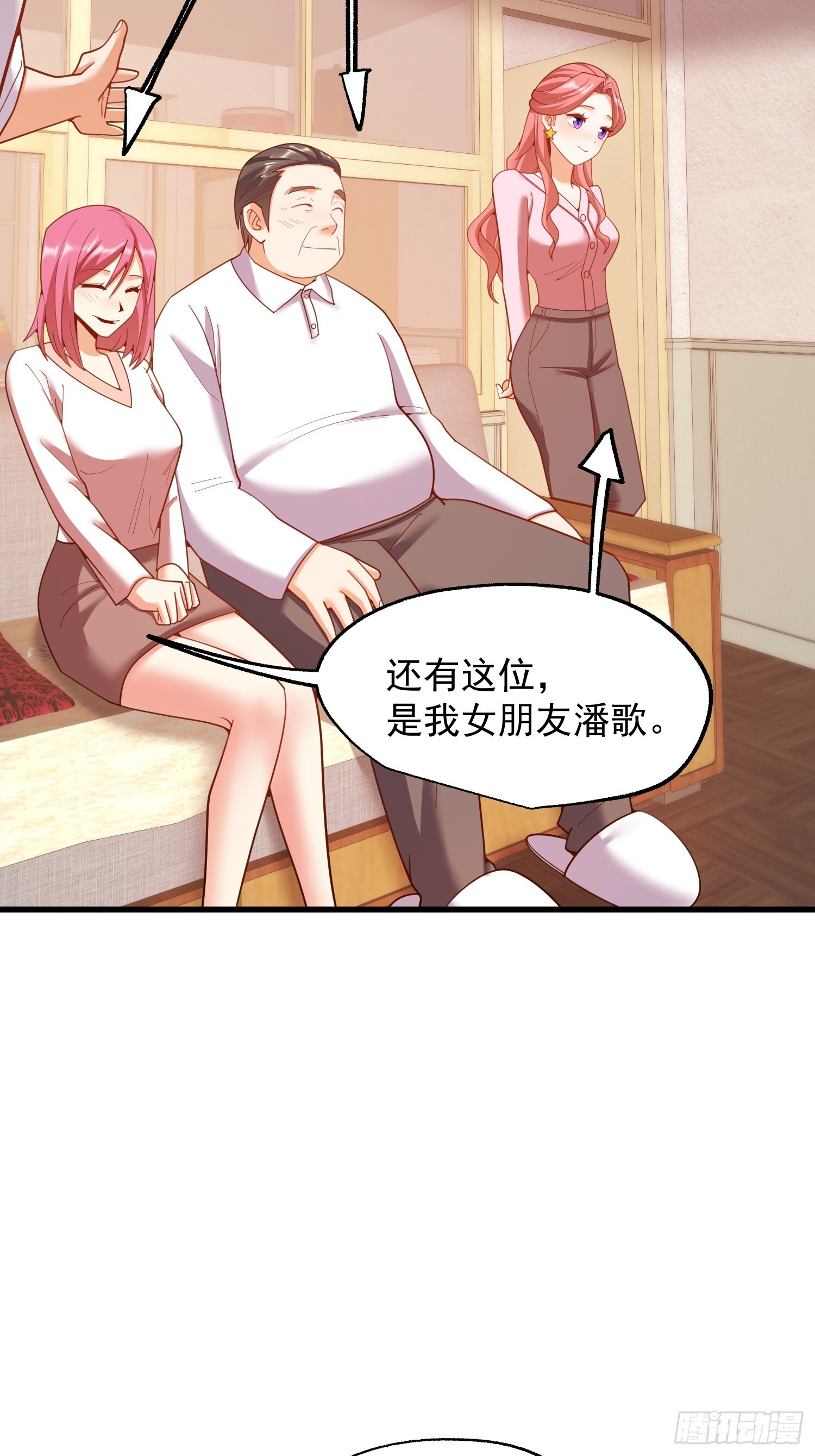 第240话 第32页