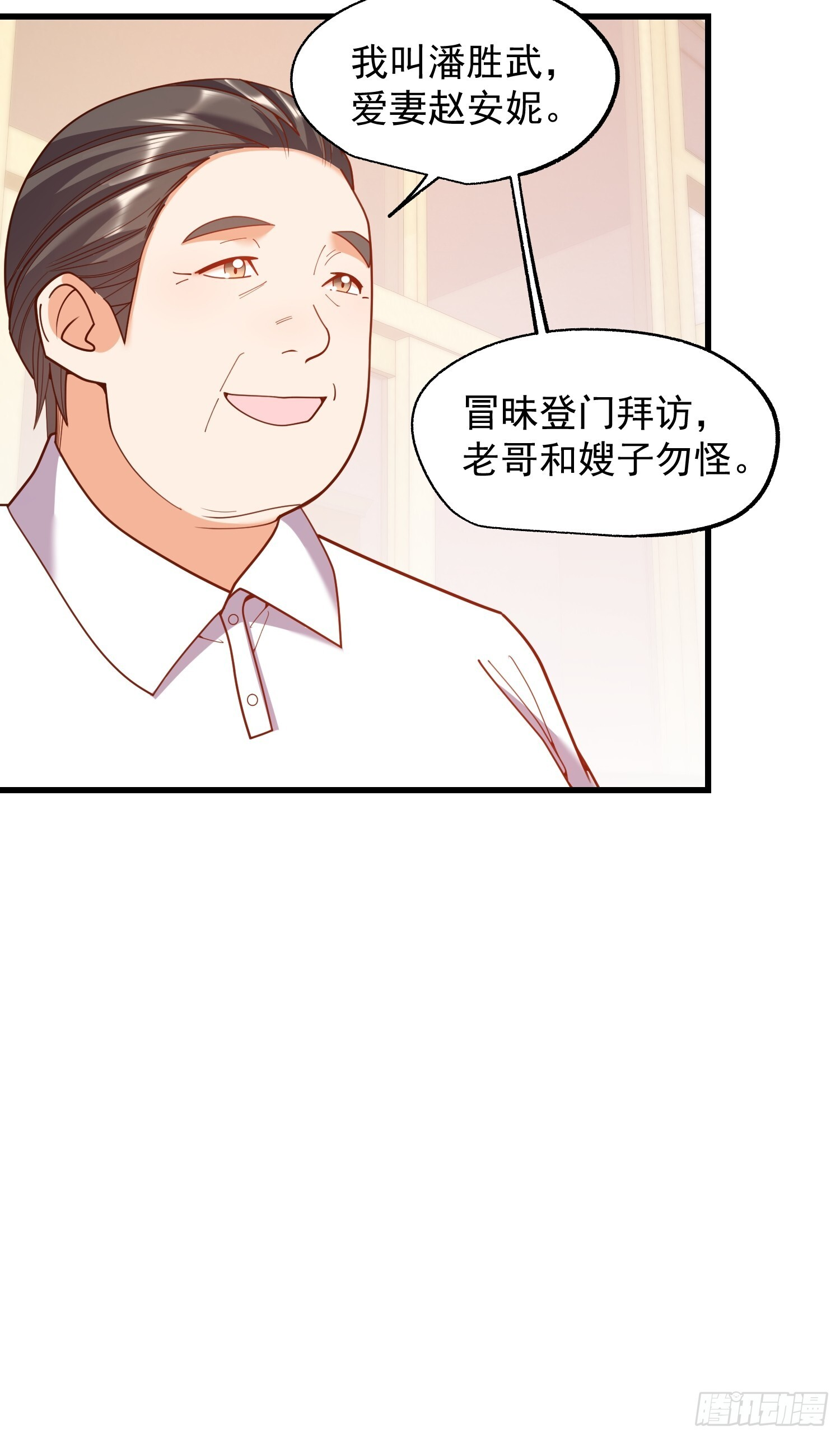 第240话 第33页