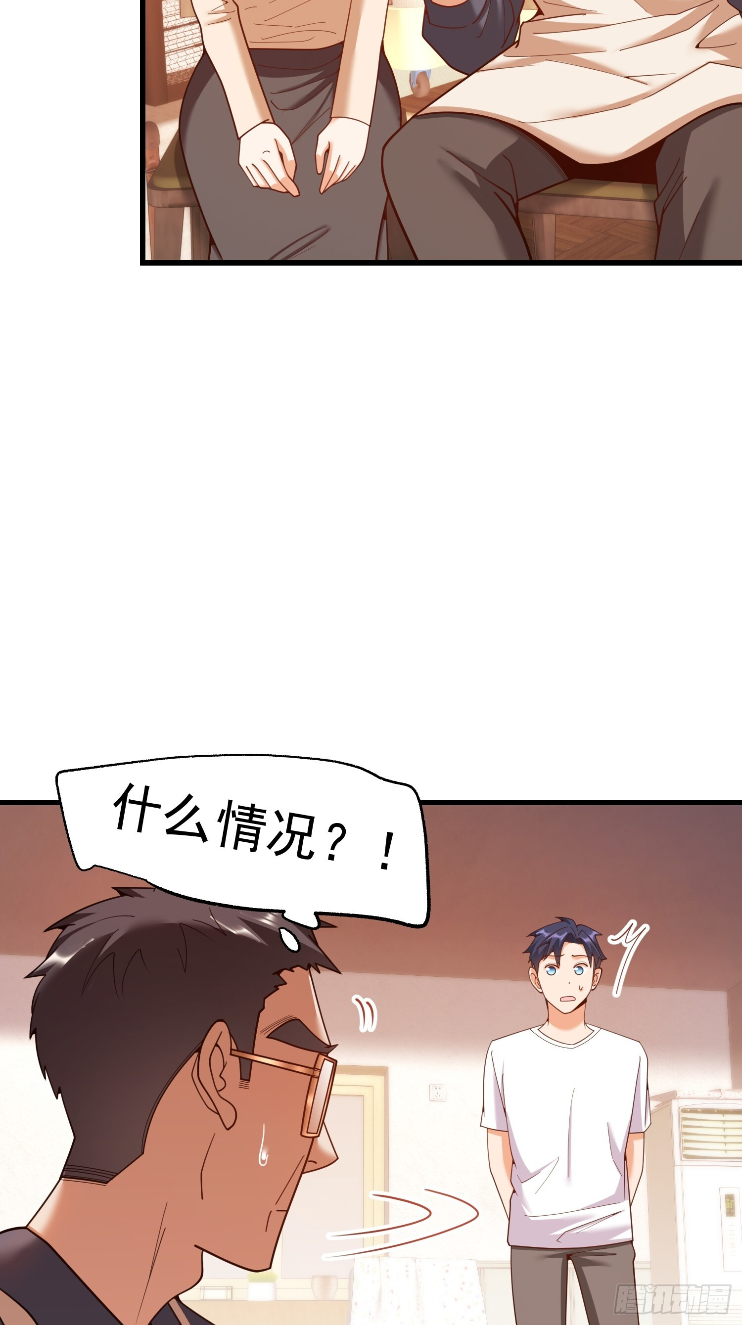 第240话 第35页