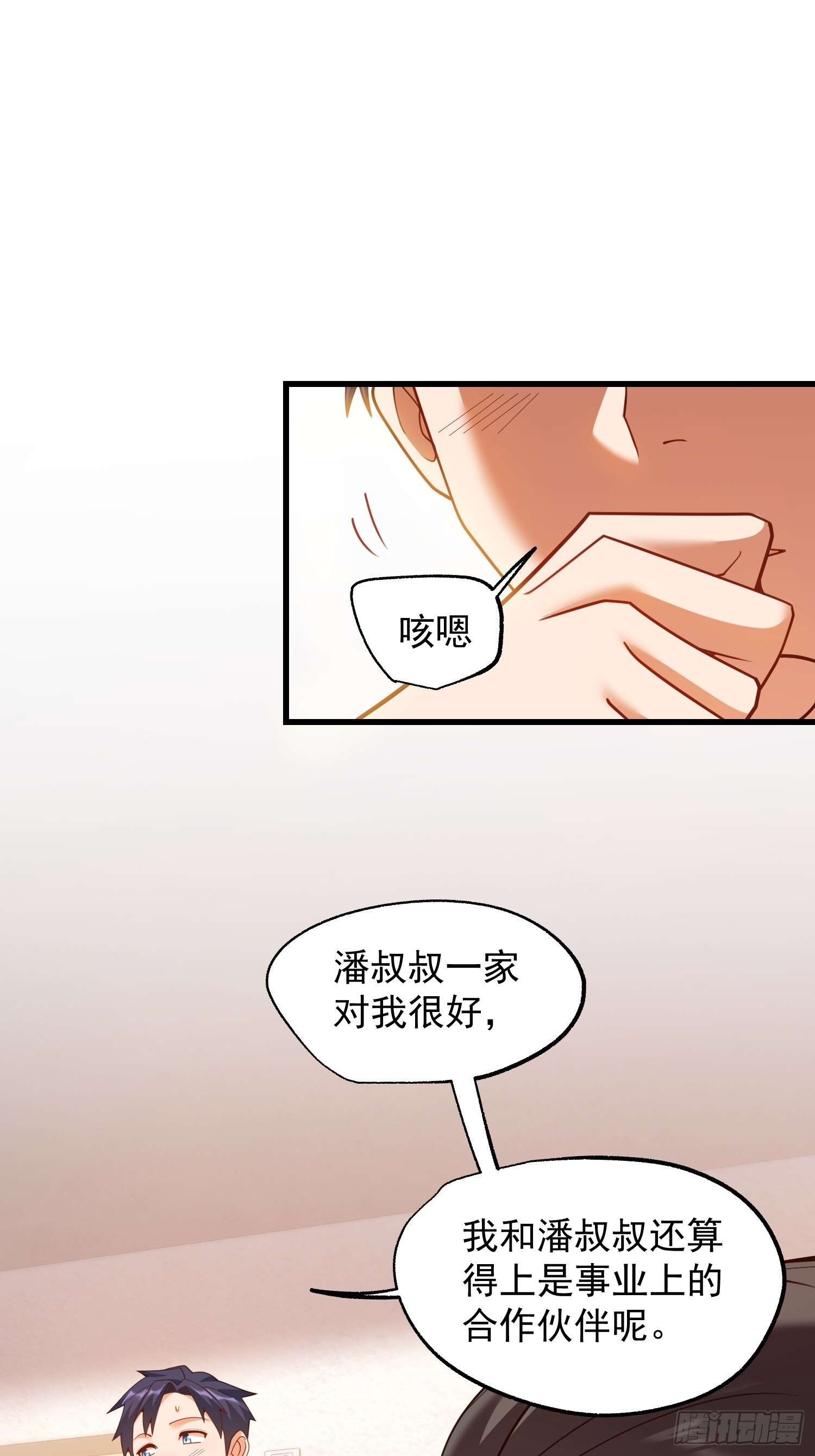 第240话 第37页