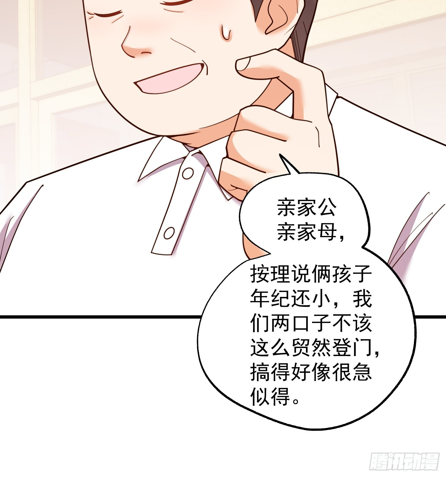 第240话 第39页