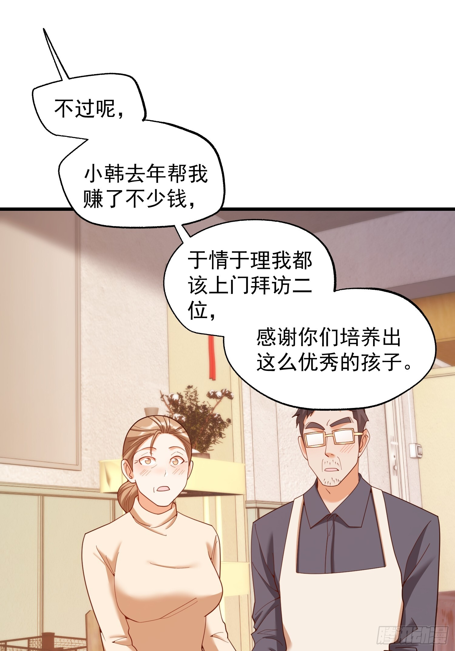 第240话 第40页