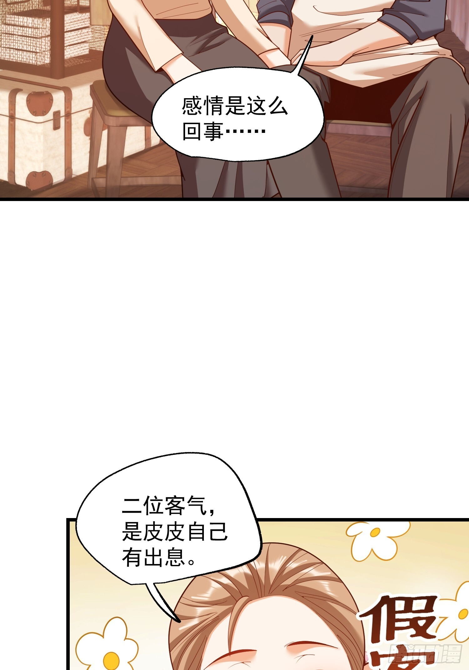 第240话 第41页