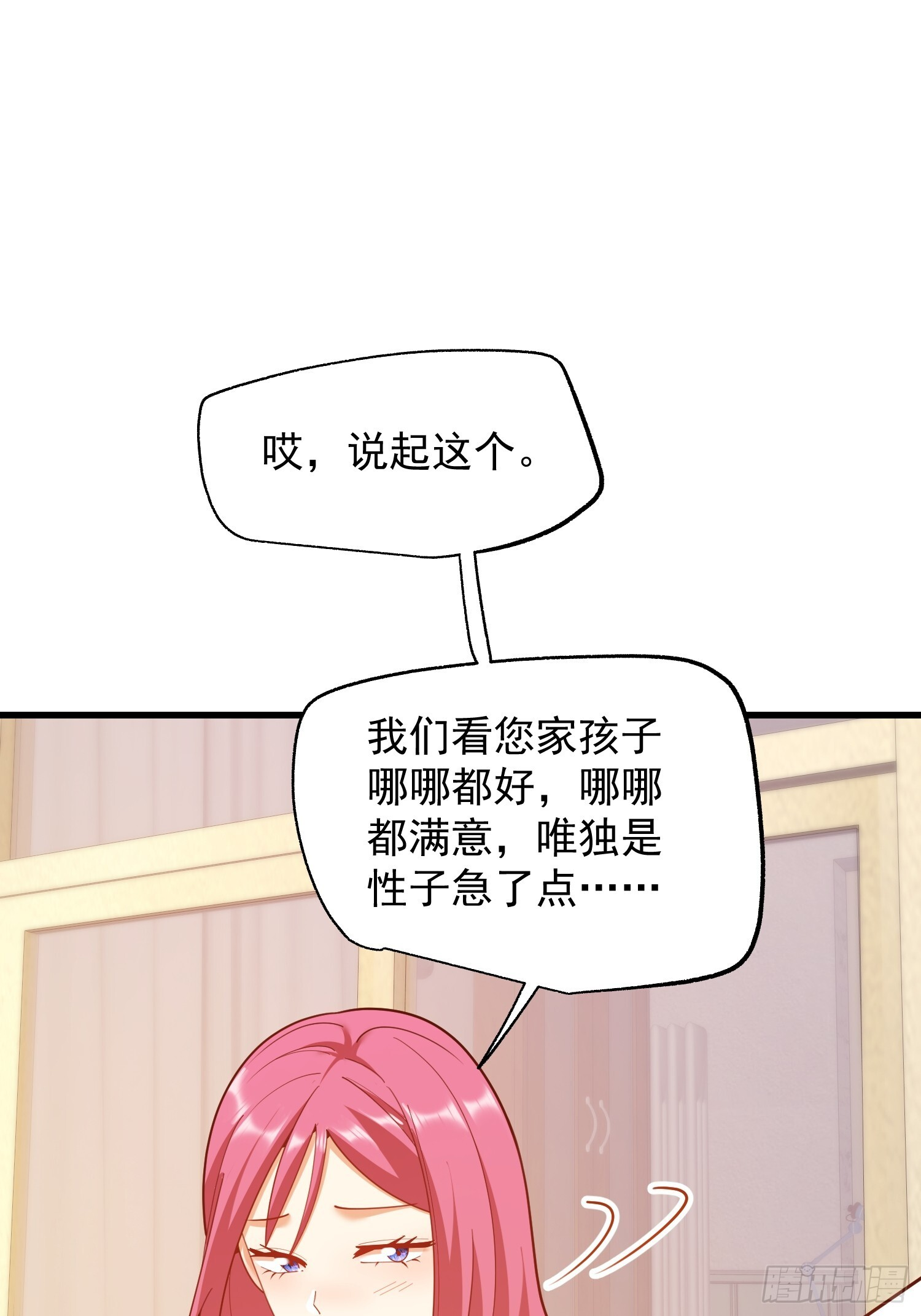第240话 第46页