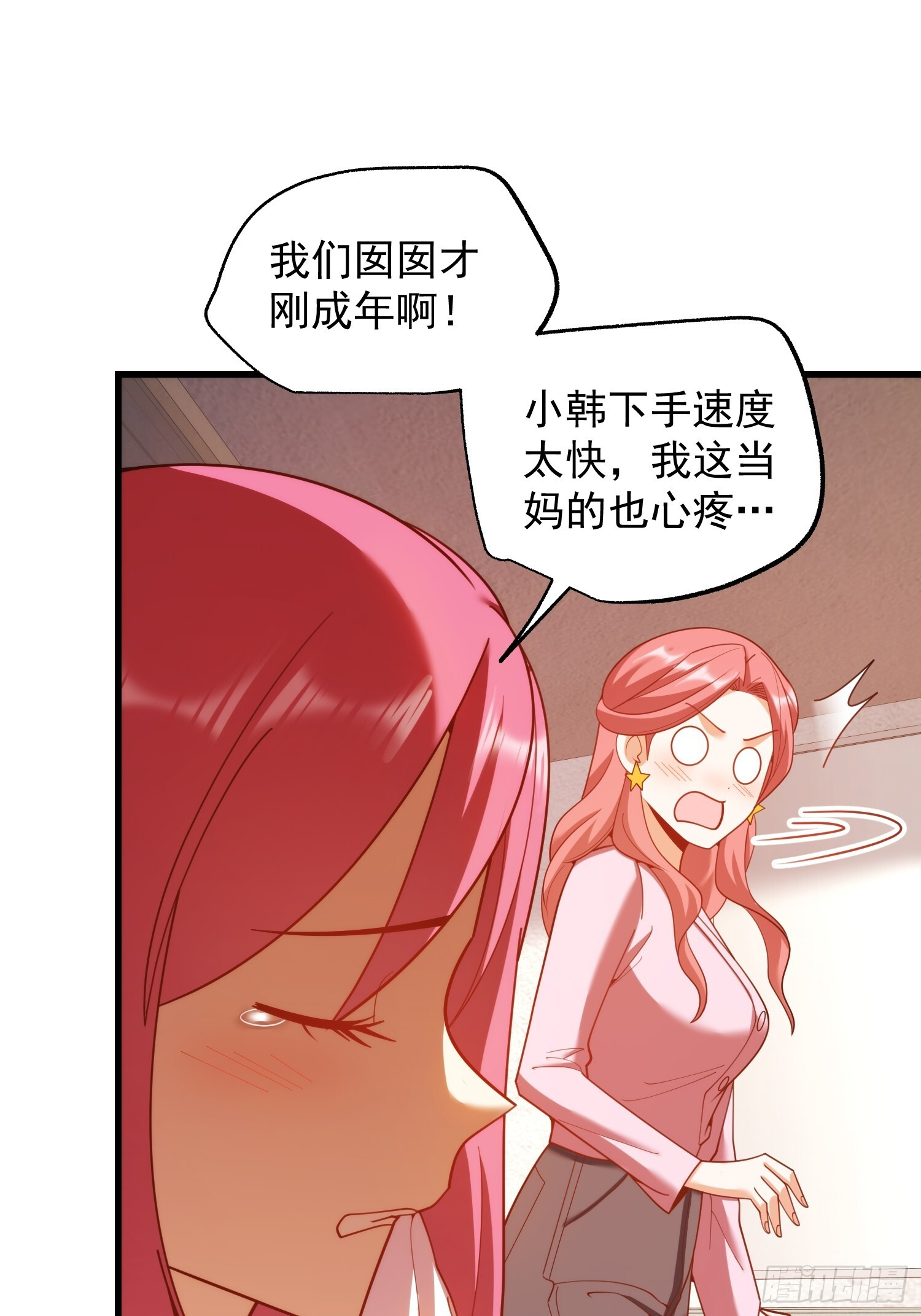 第240话 第48页