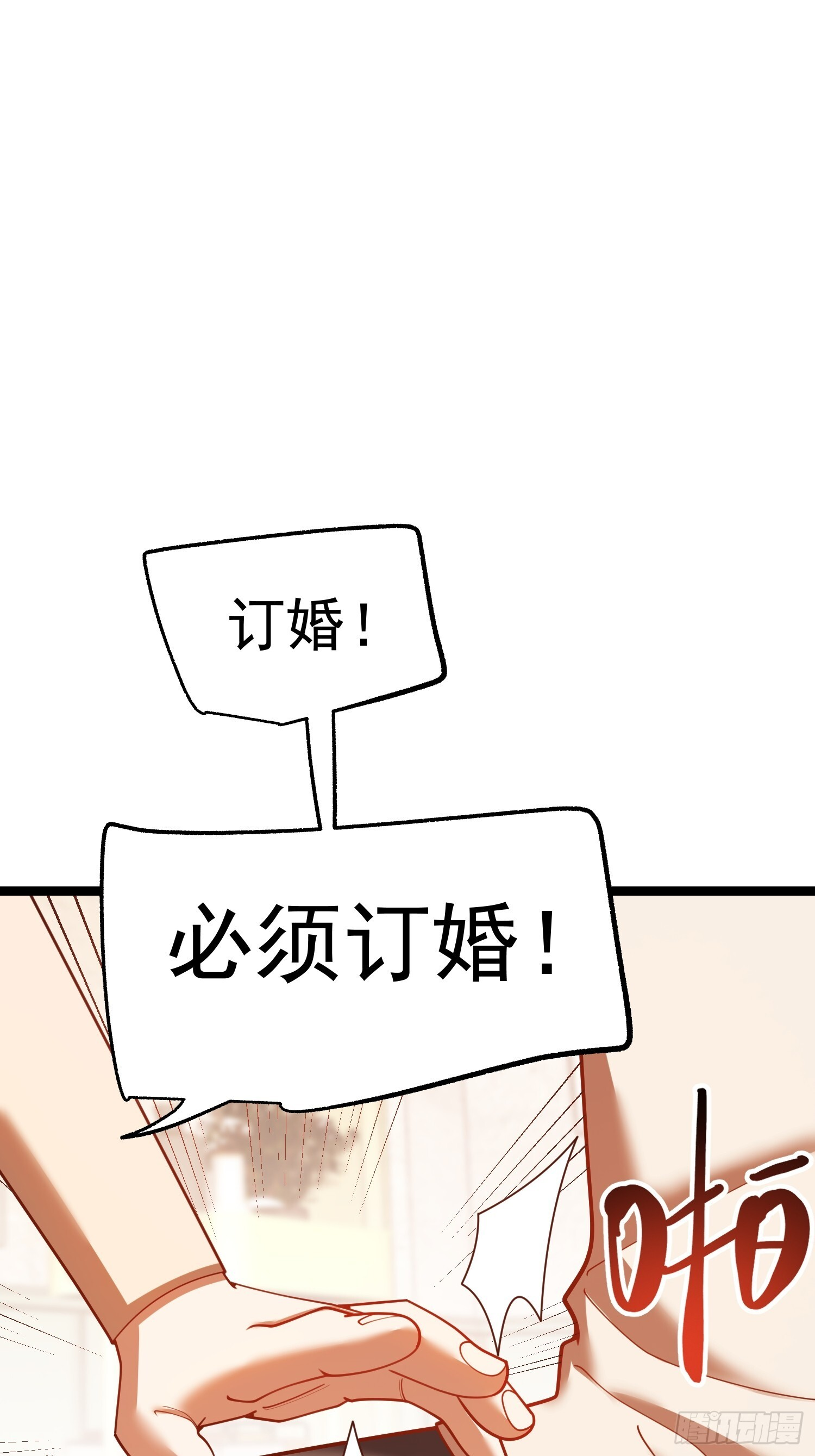 第241话 第3页