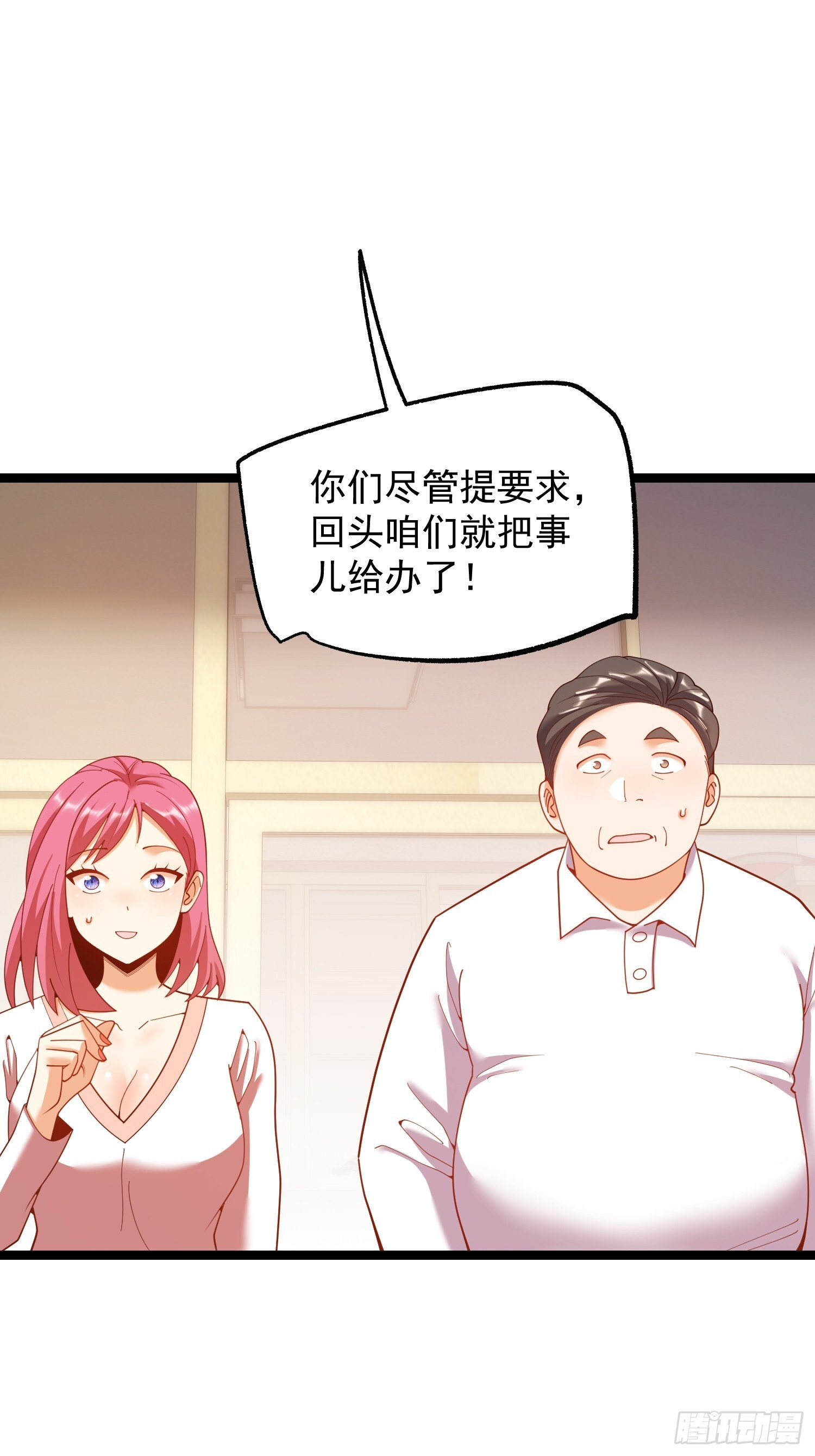 第241话 第6页