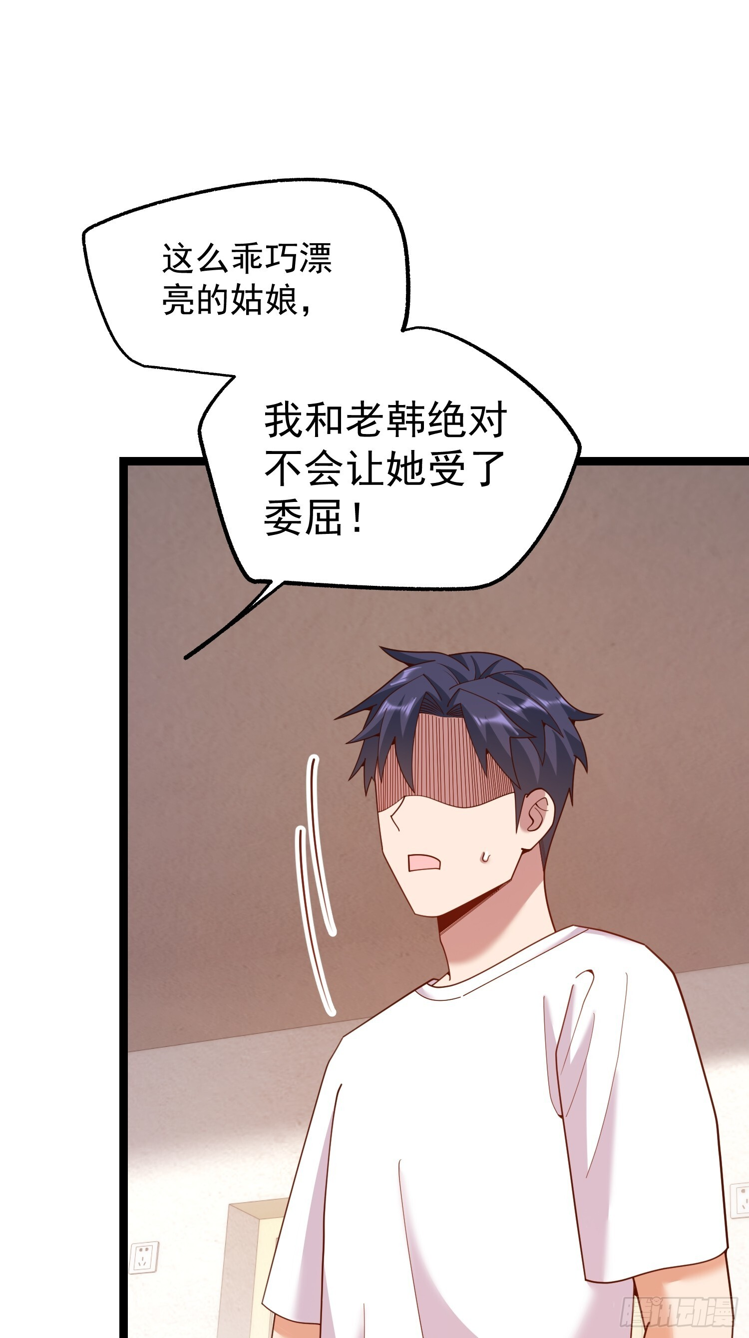 第241话 第7页