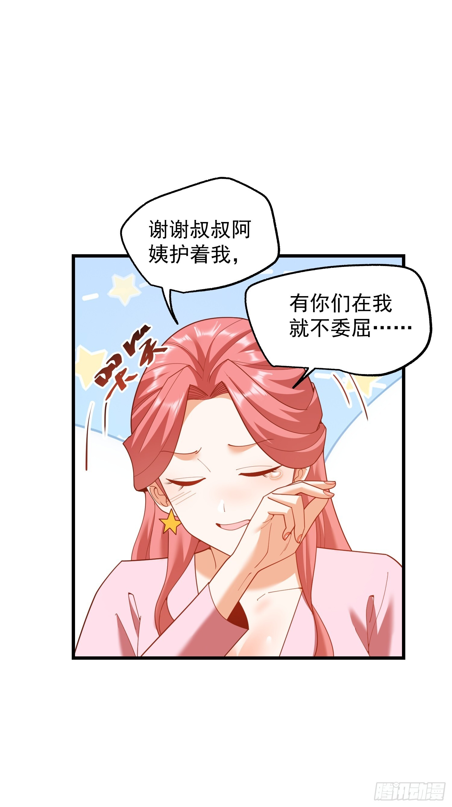 第241话 第9页