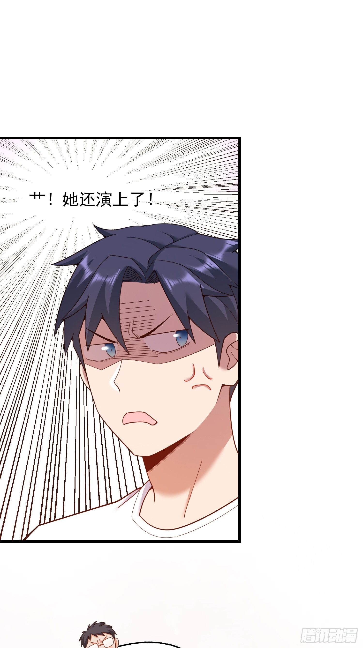 第241话 第10页
