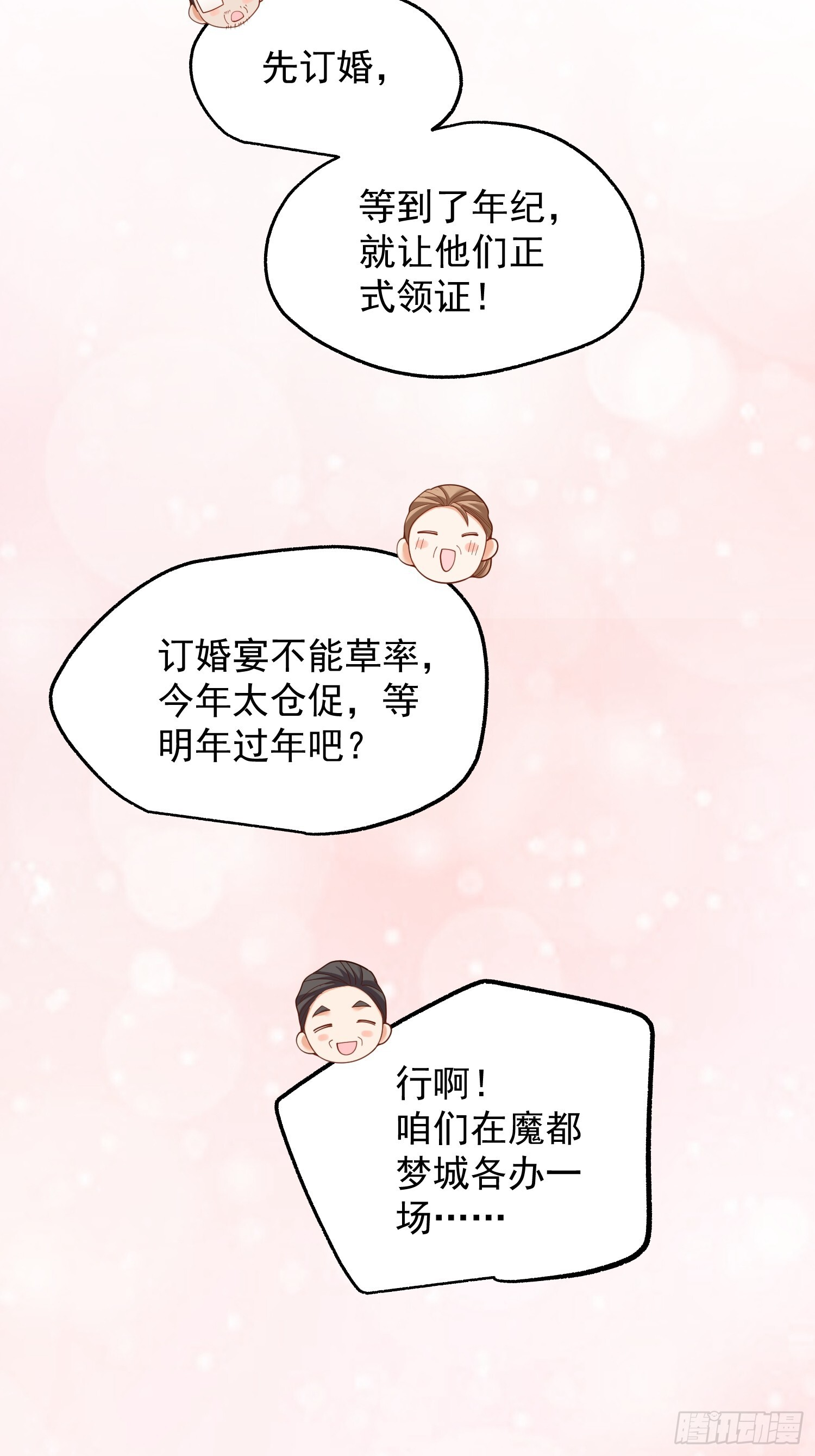 第241话 第11页
