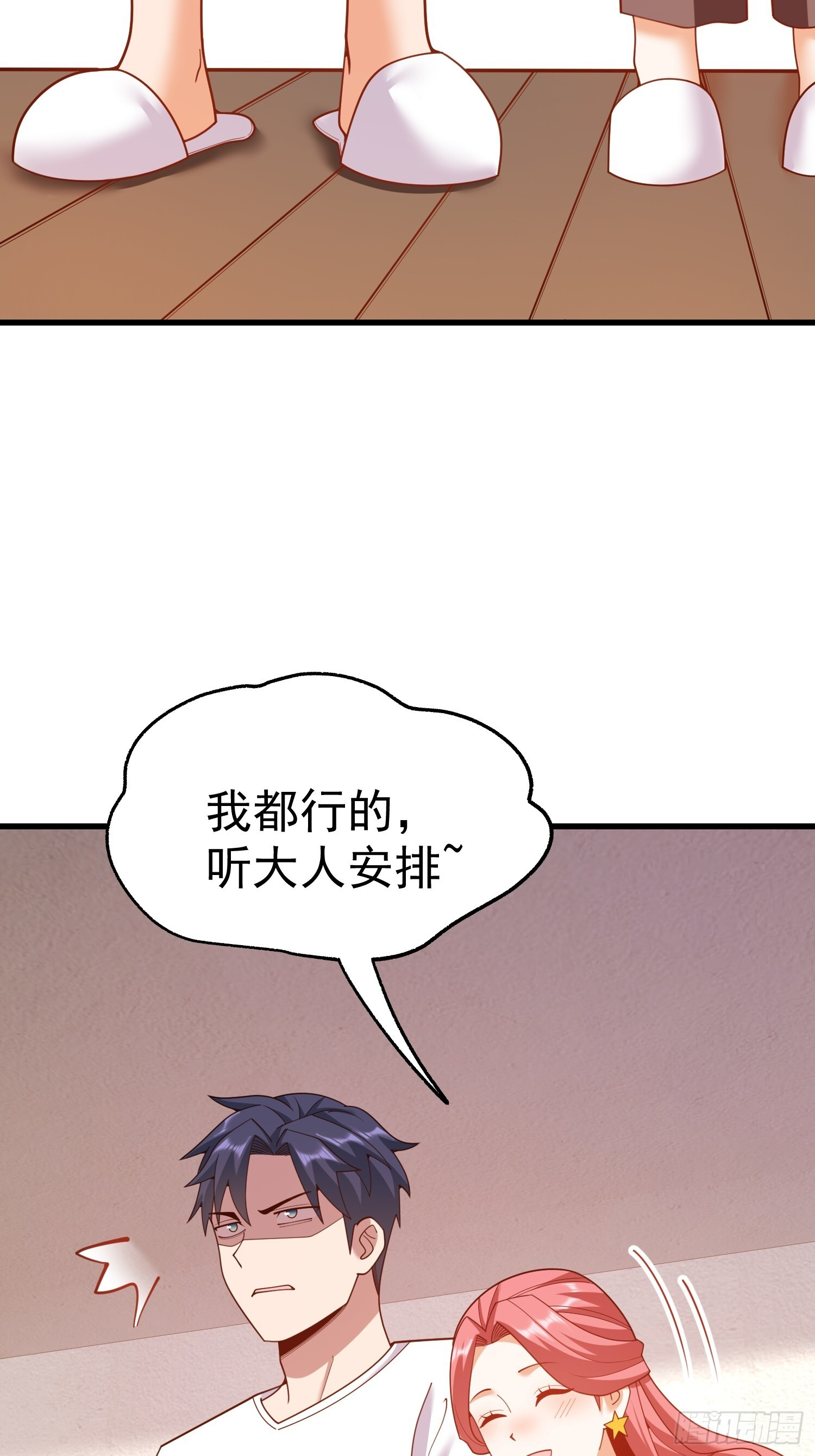 第241话 第13页