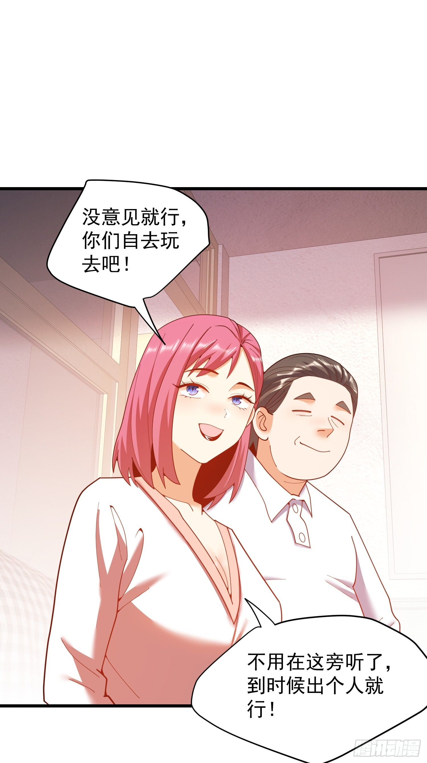 第241话 第15页