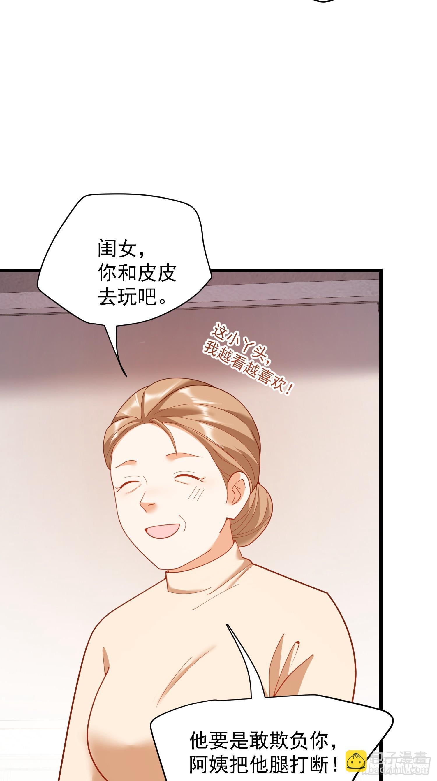 第241话 第16页