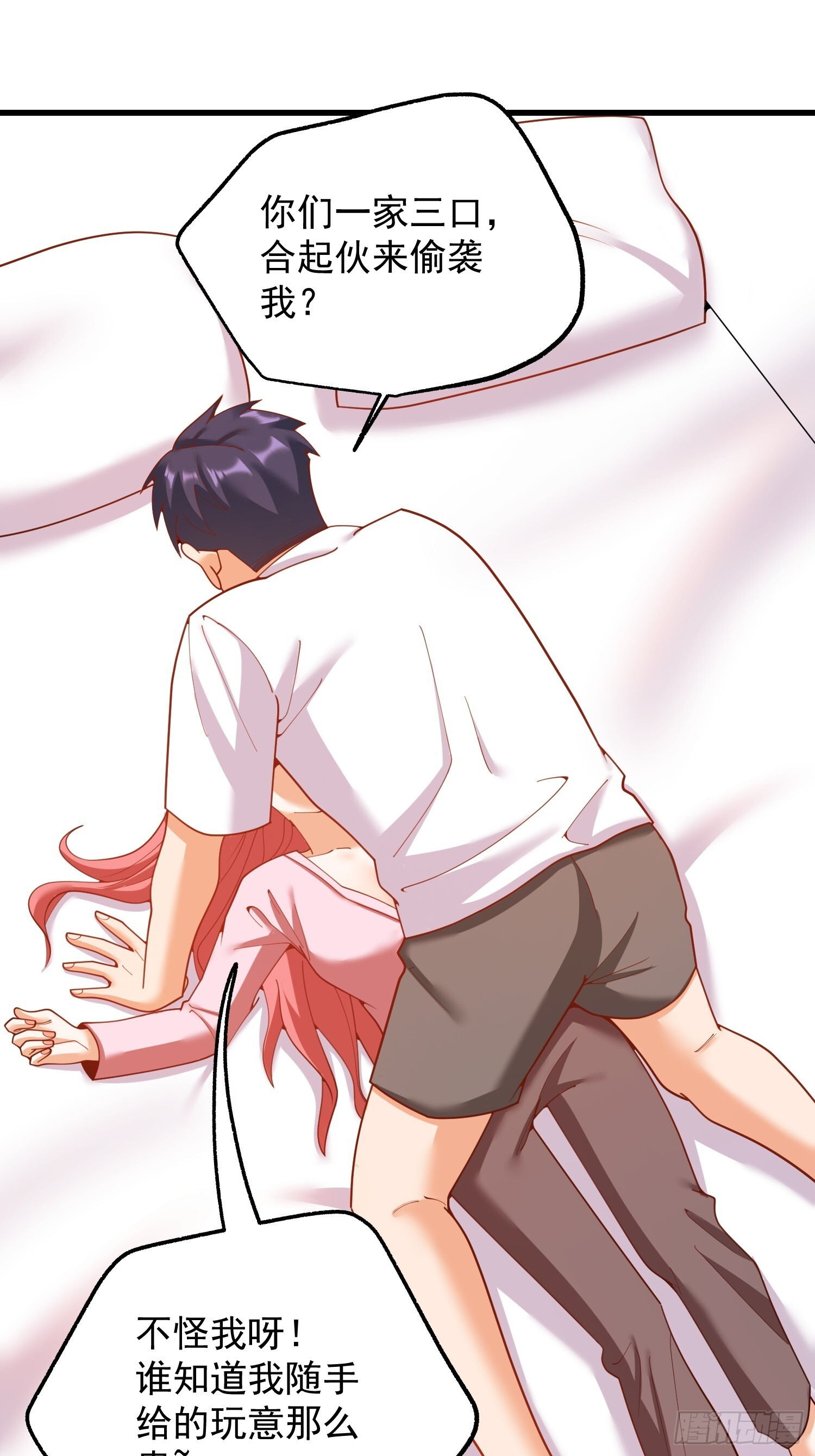 第241话 第22页