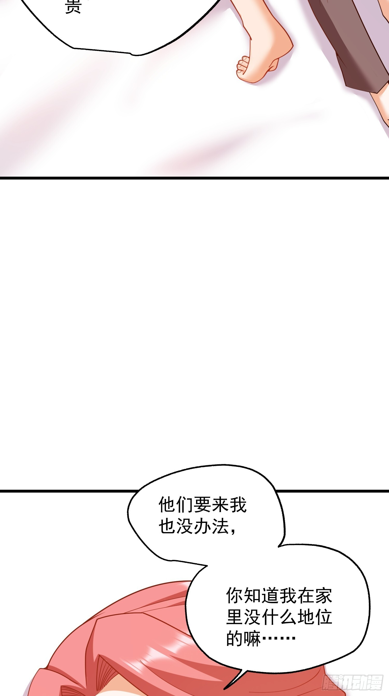 第241话 第23页