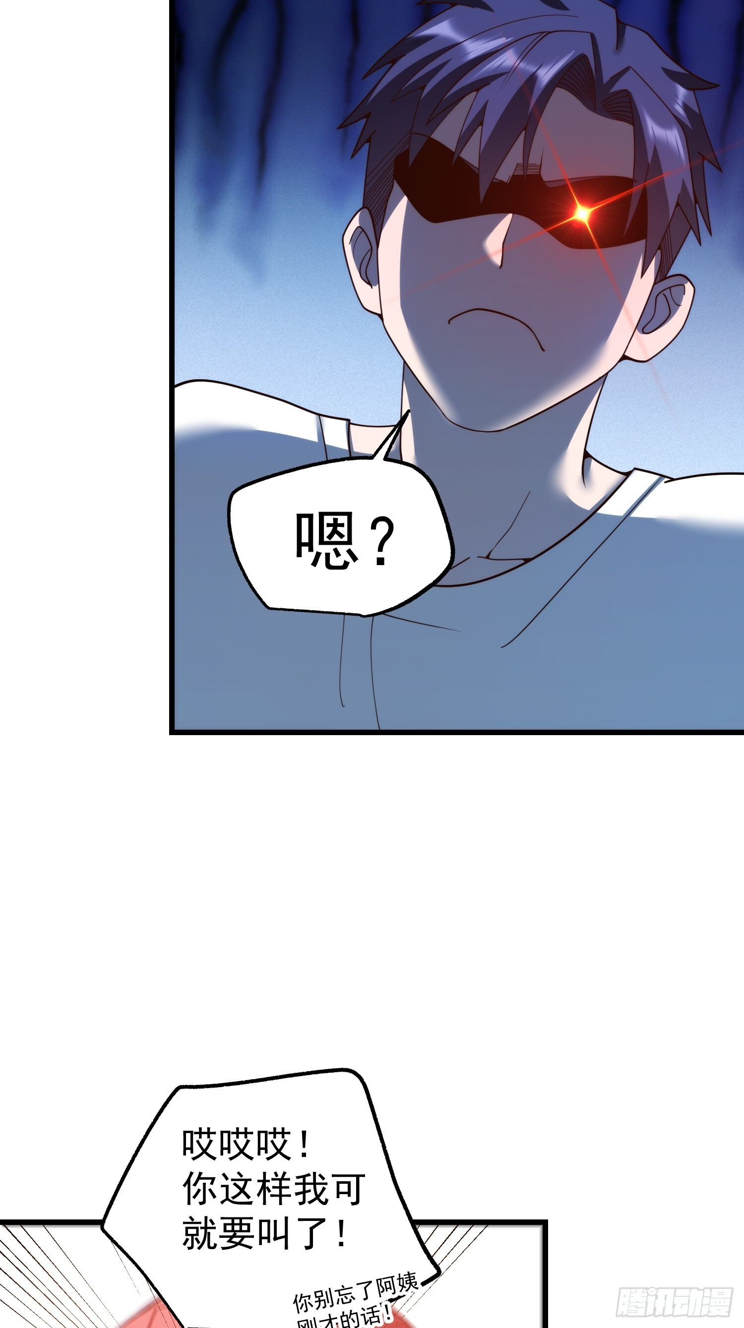第241话 第25页