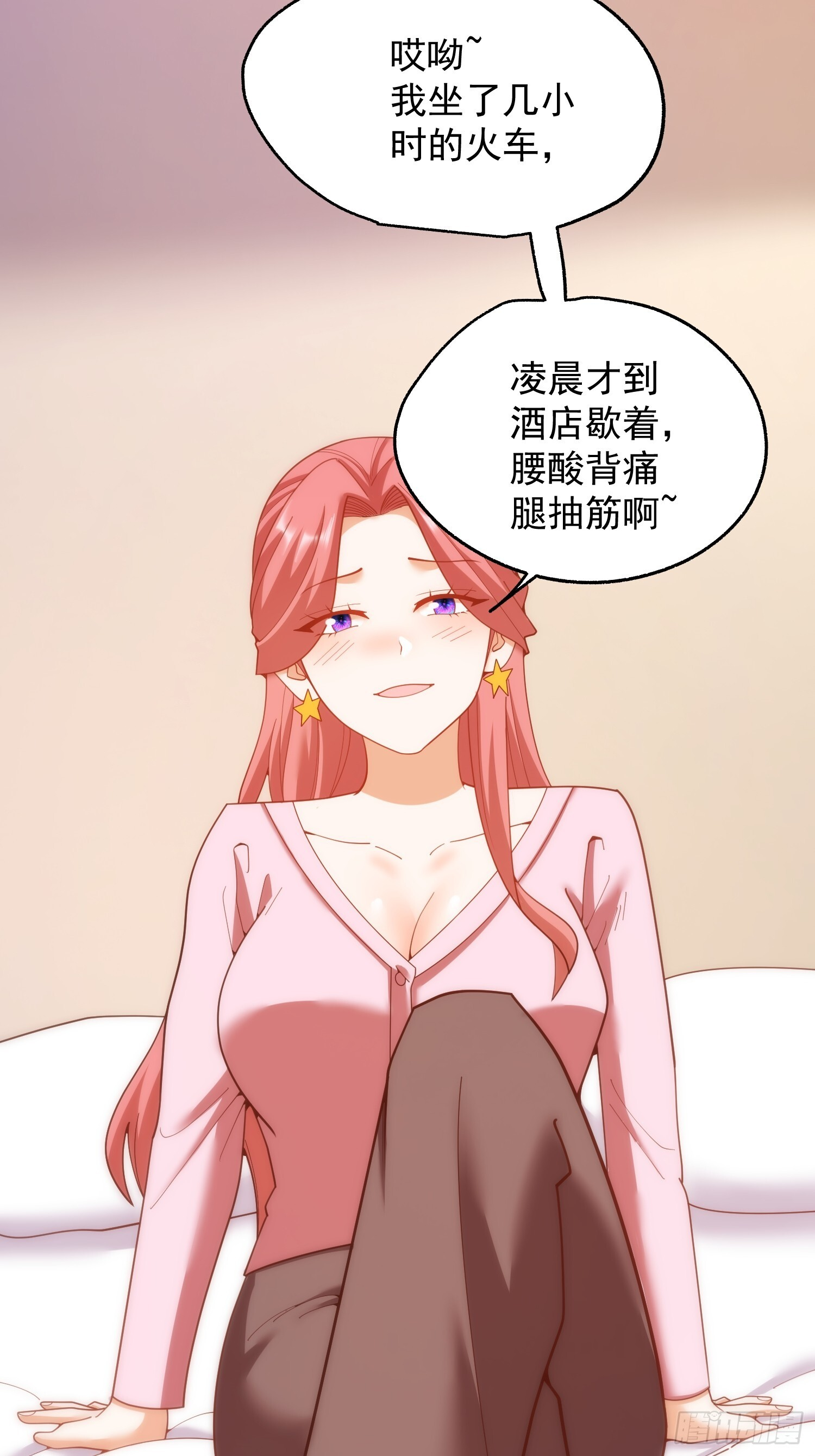 第241话 第28页