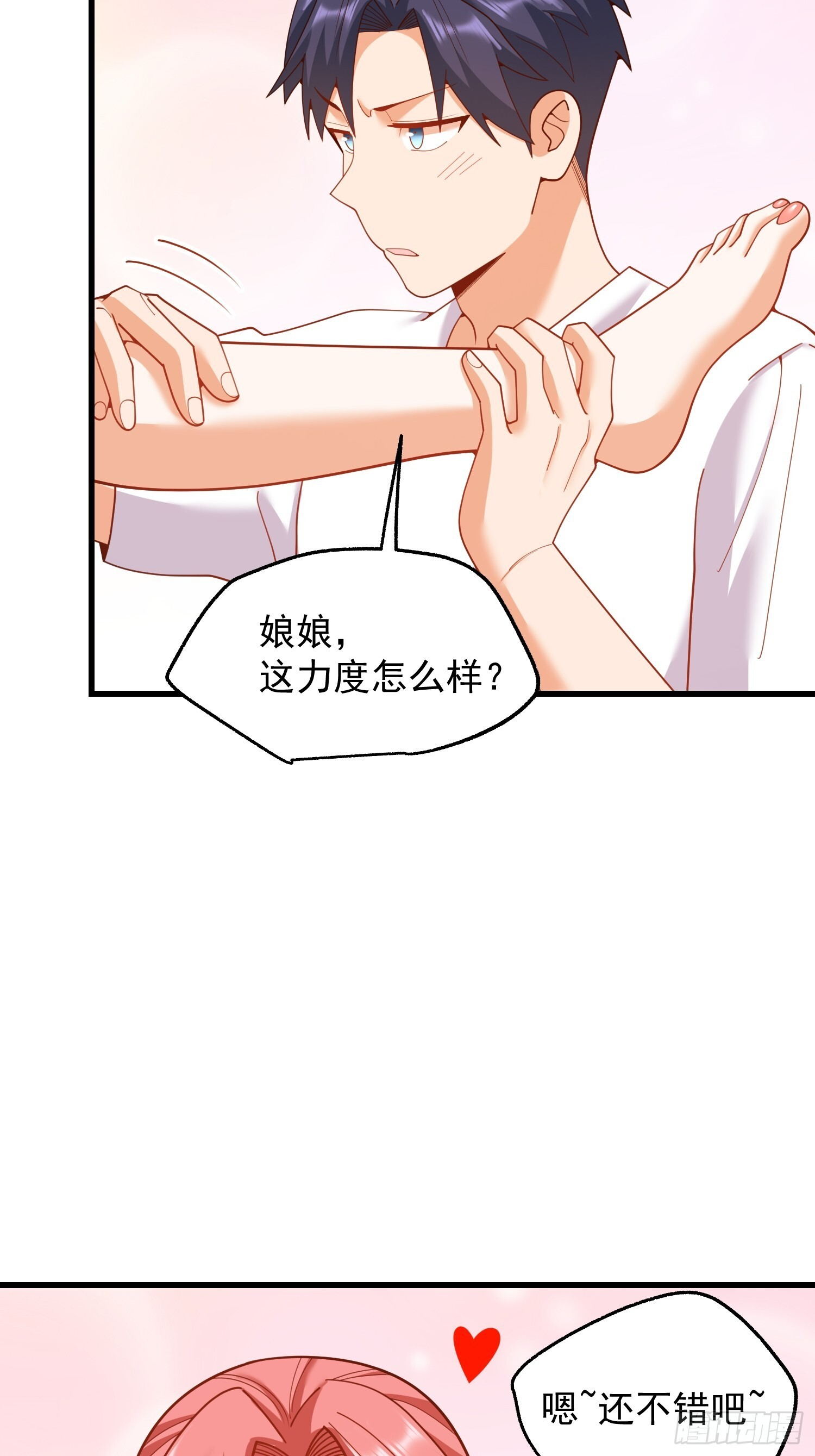 第241话 第31页