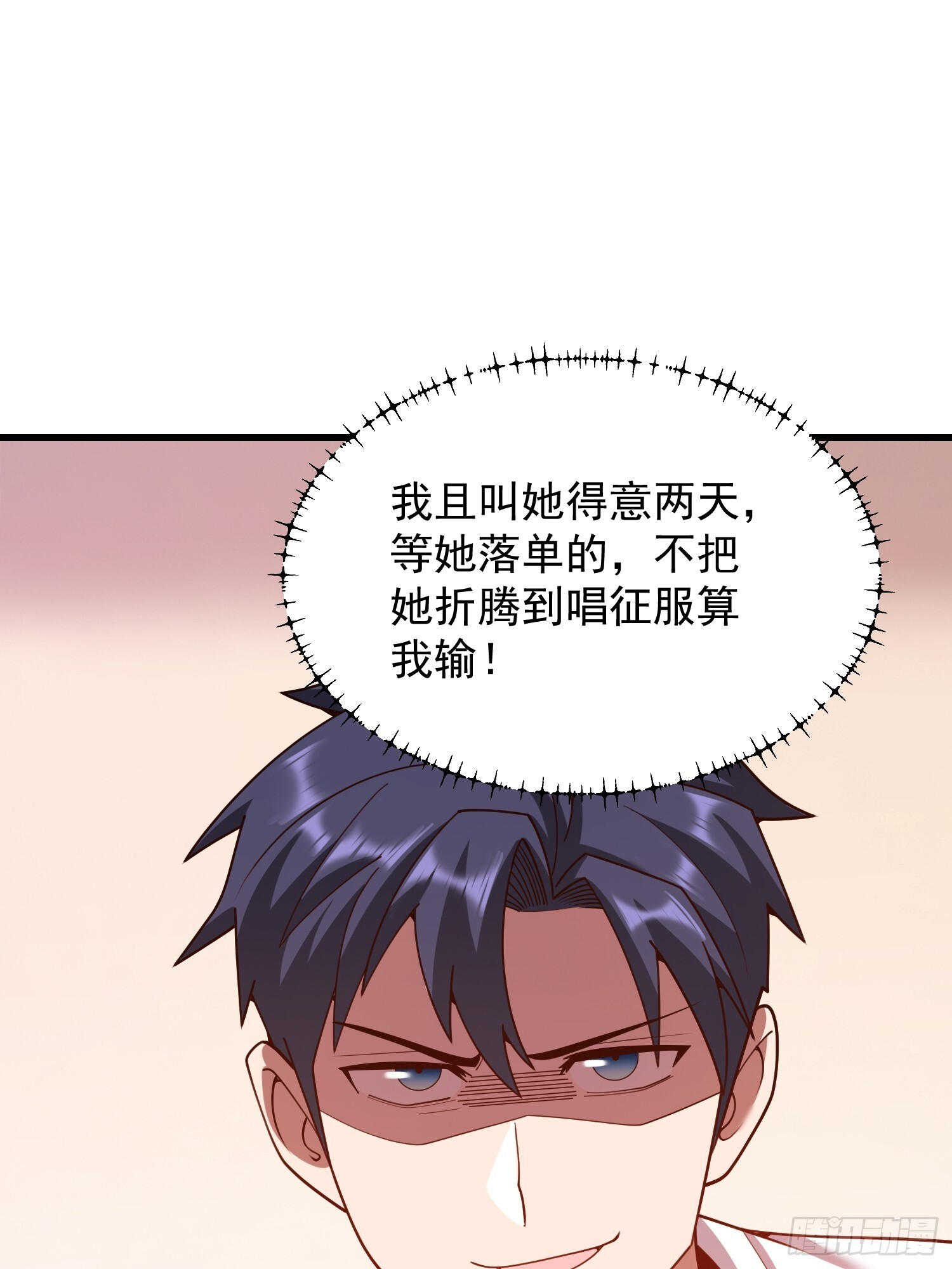 第241话 第33页