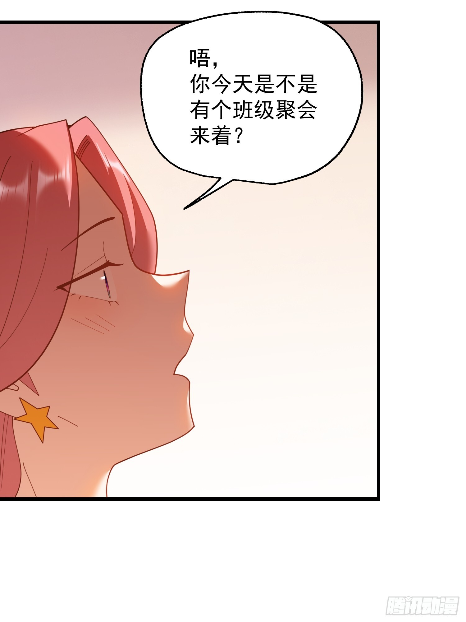第241话 第35页