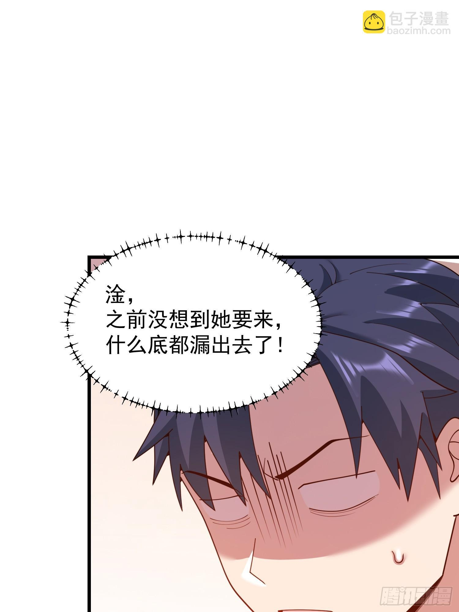 第241话 第36页